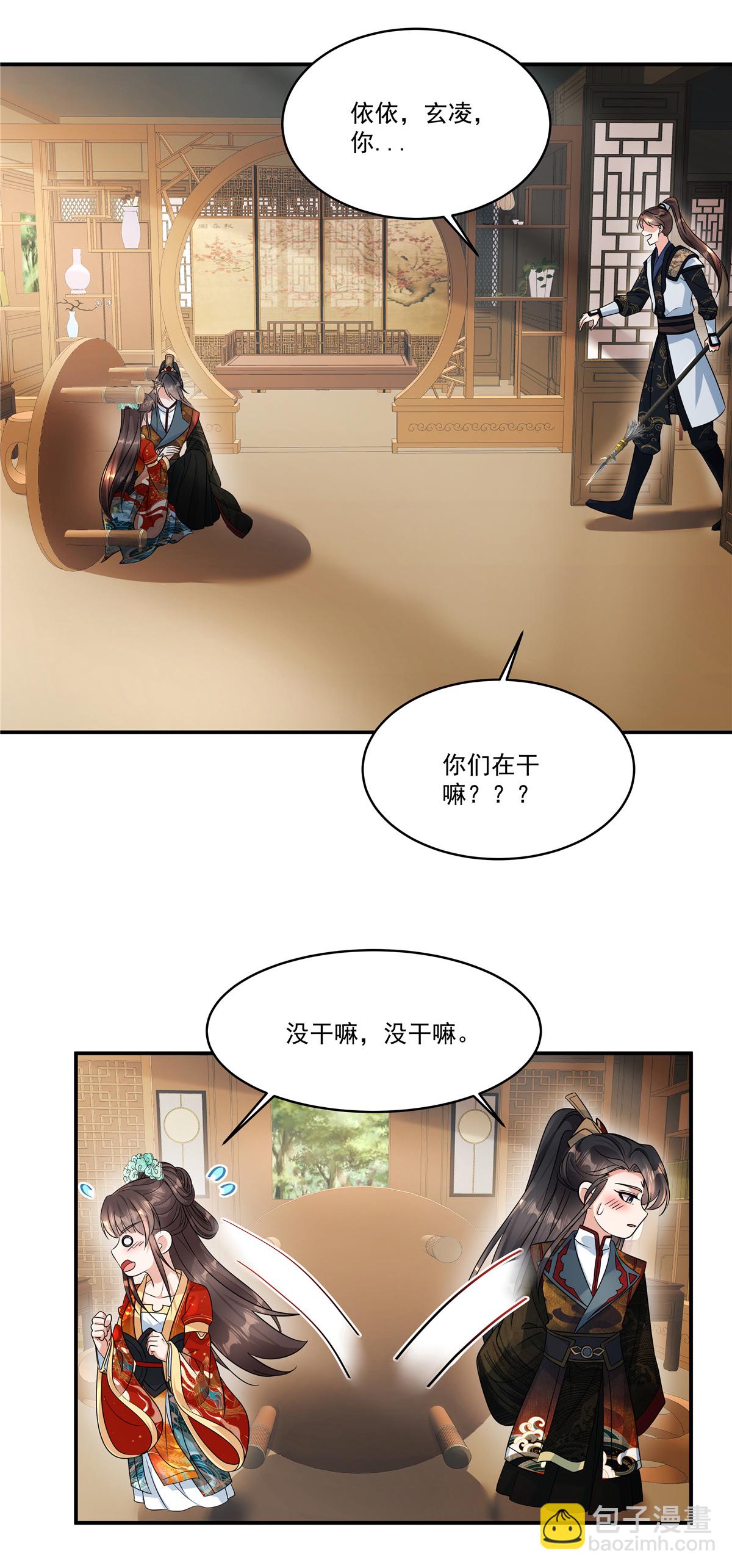 第80话 你的手臂怎么了？-第82话