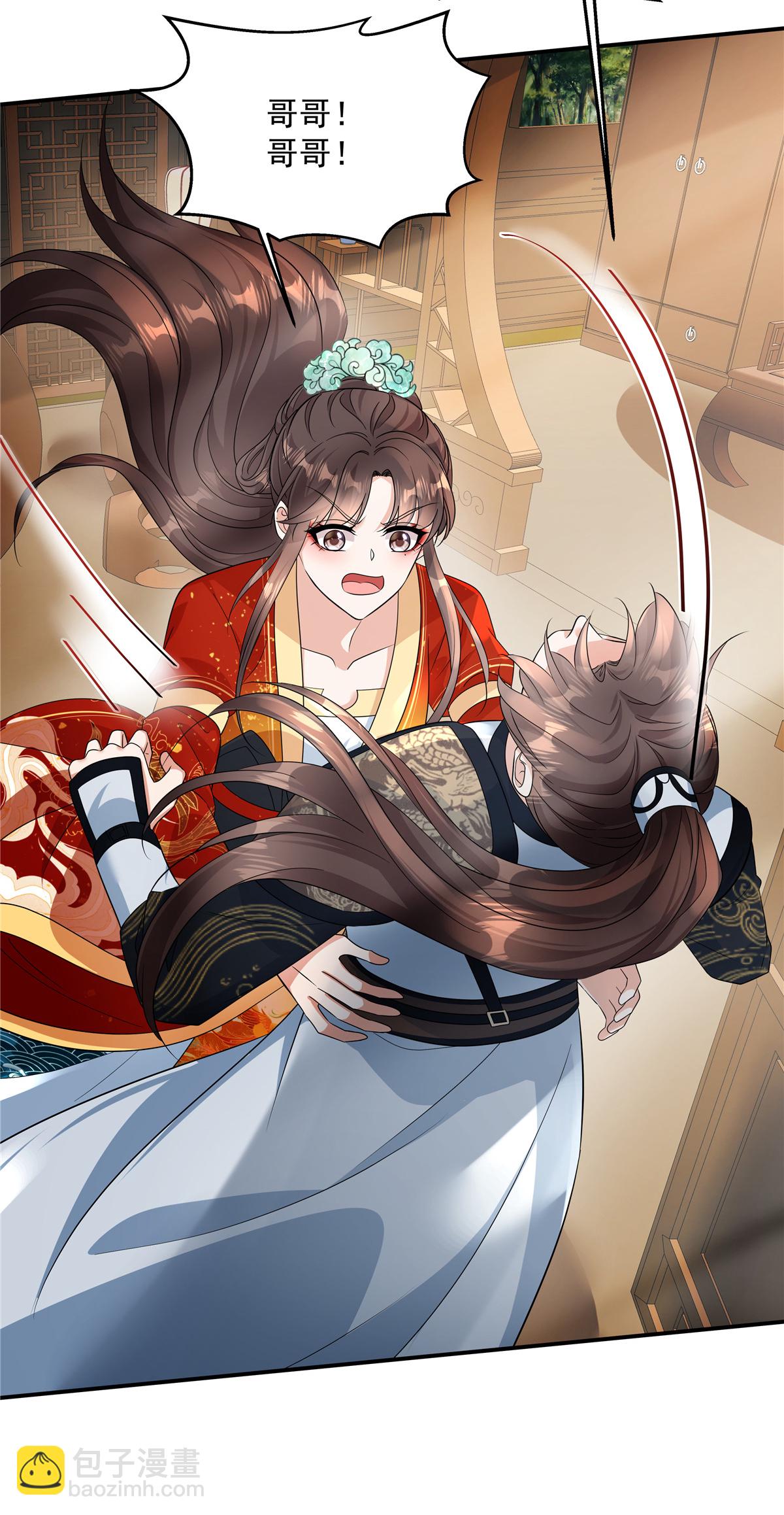 第80话 你的手臂怎么了？-第82话