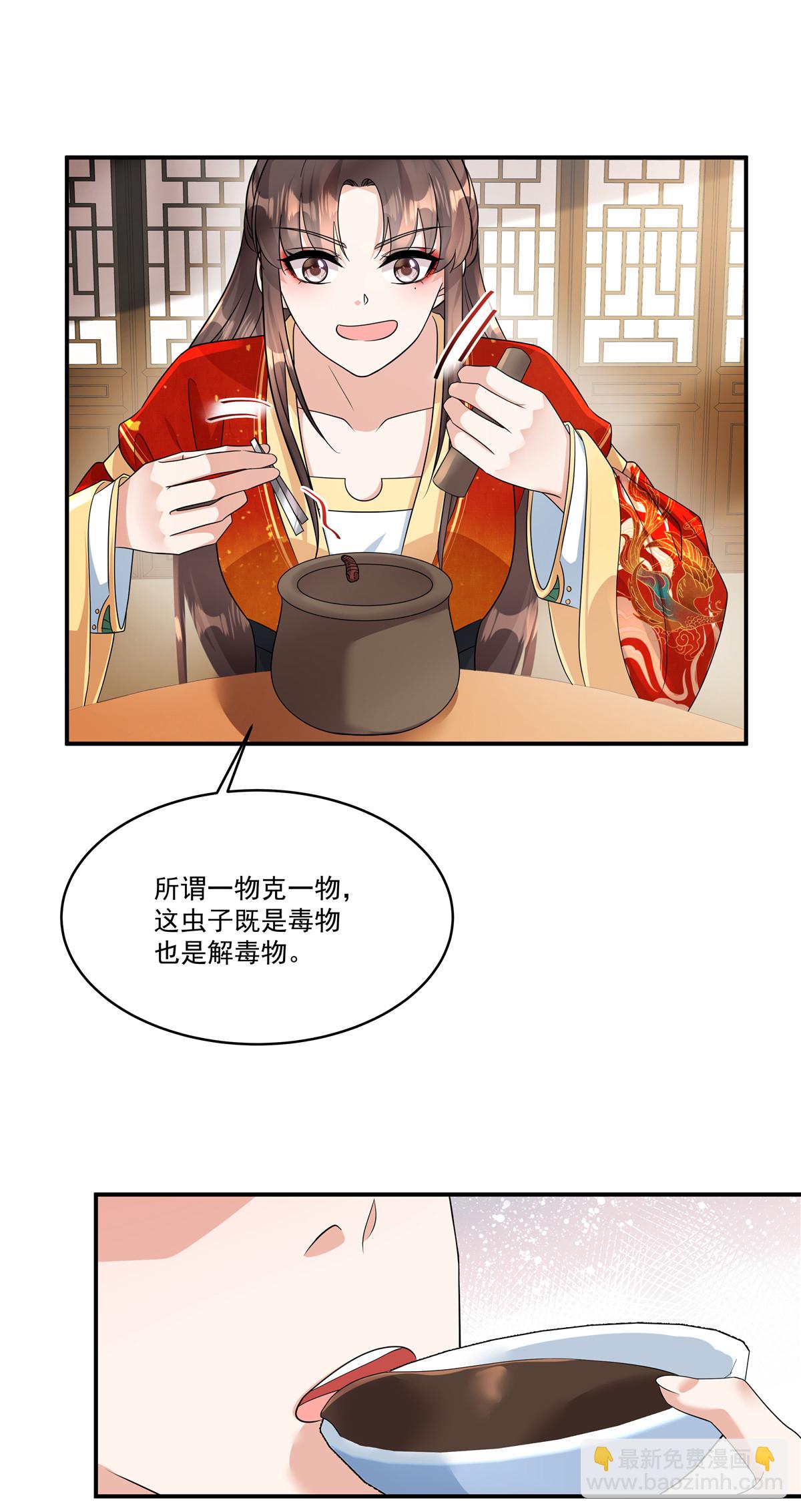 第80话 你的手臂怎么了？-第82话