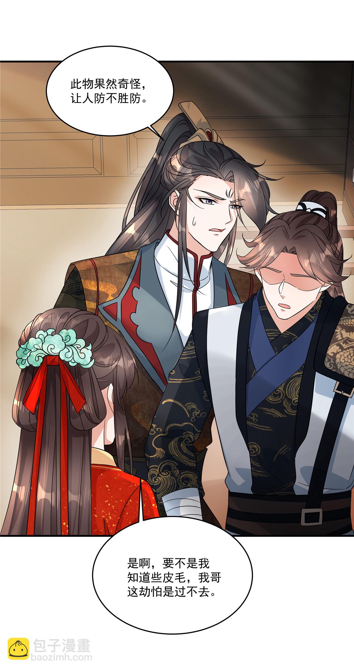 第80话 你的手臂怎么了？-第82话