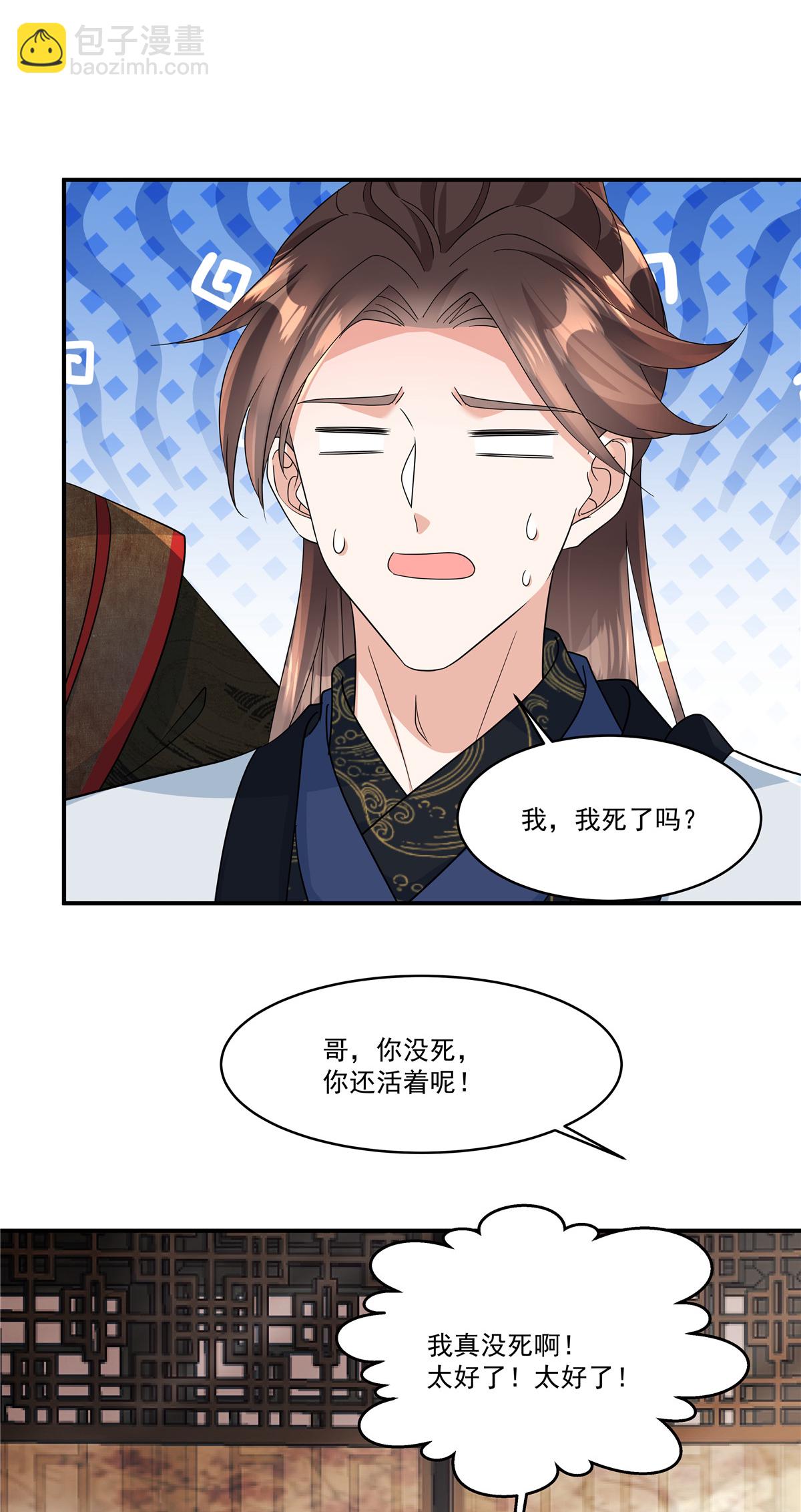 第80话 你的手臂怎么了？-第82话