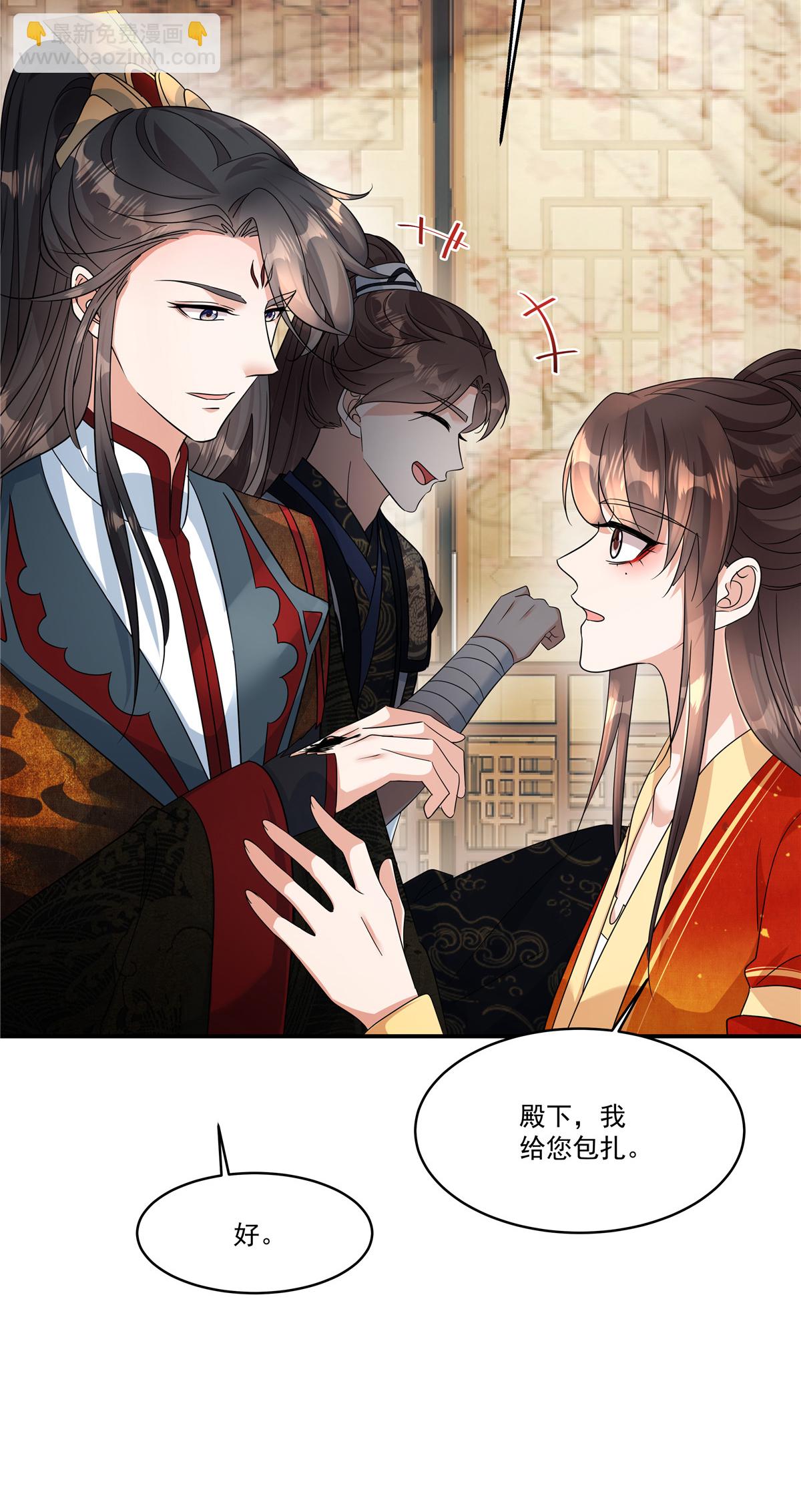 第80话 你的手臂怎么了？-第82话