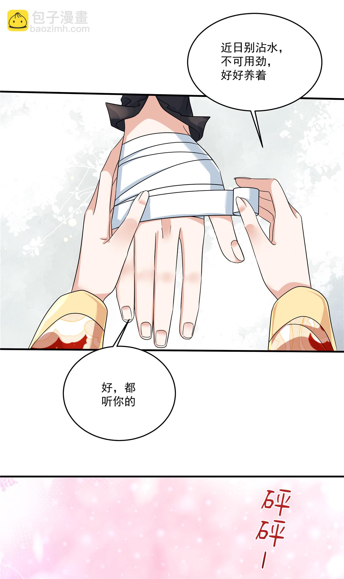 第80话 你的手臂怎么了？-第82话