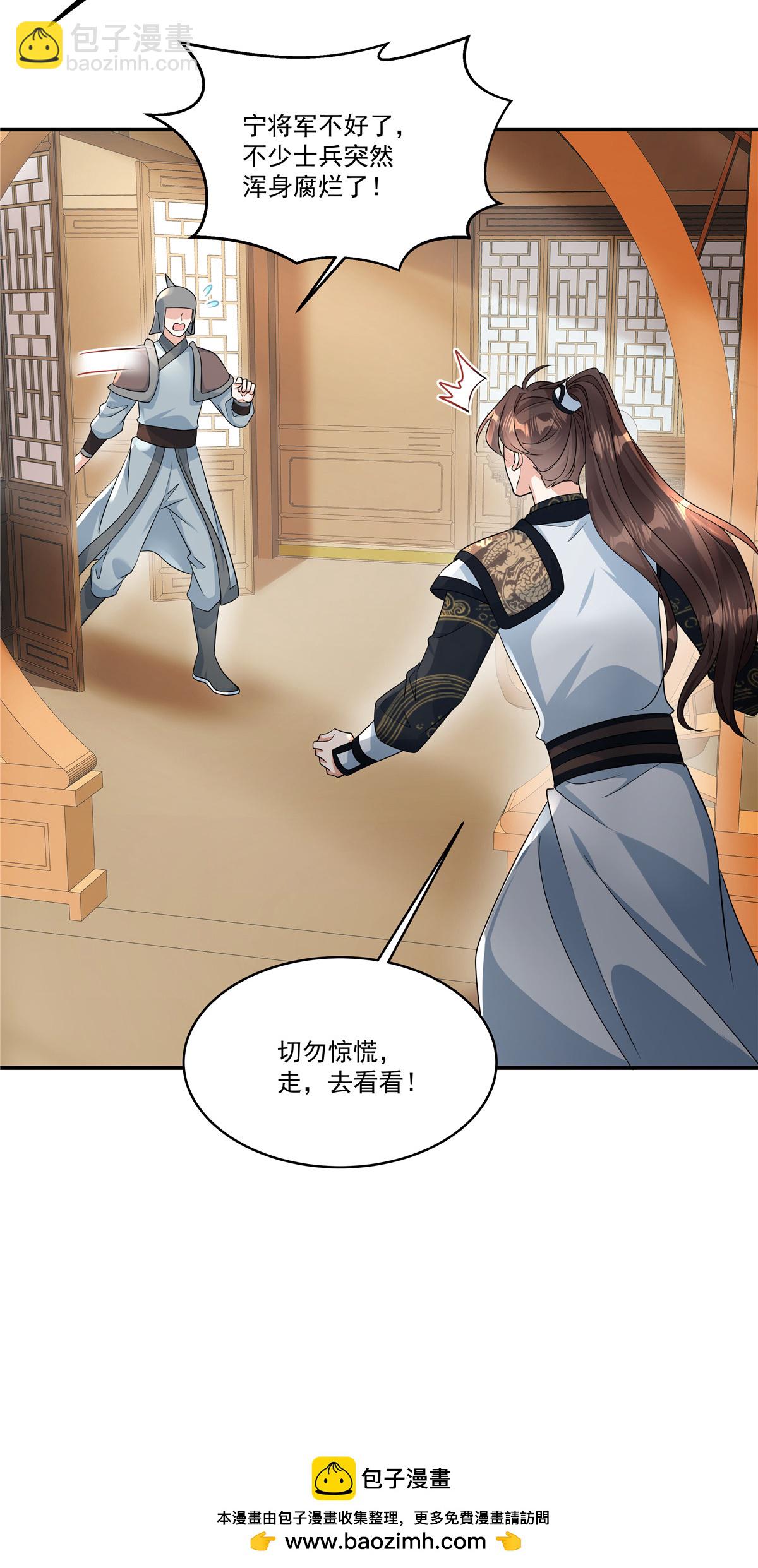 第80话 你的手臂怎么了？-第82话