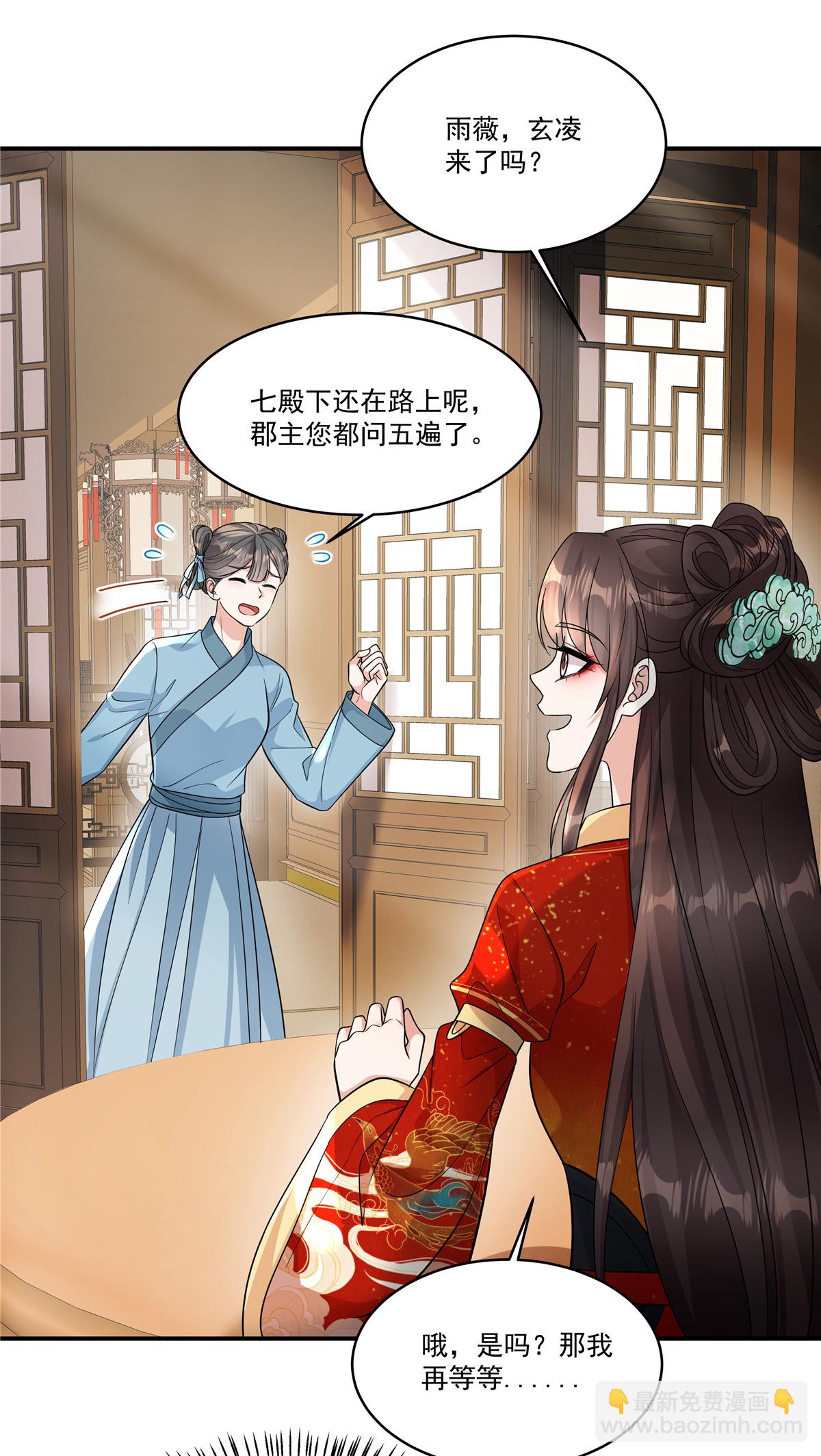 第80话 你的手臂怎么了？-第82话