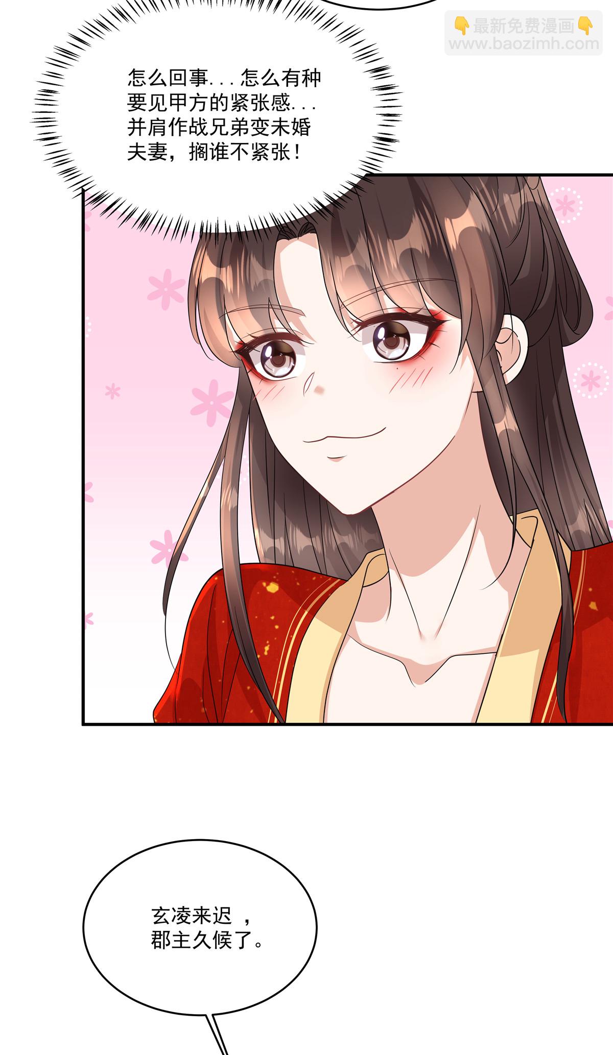 第80话 你的手臂怎么了？-第82话