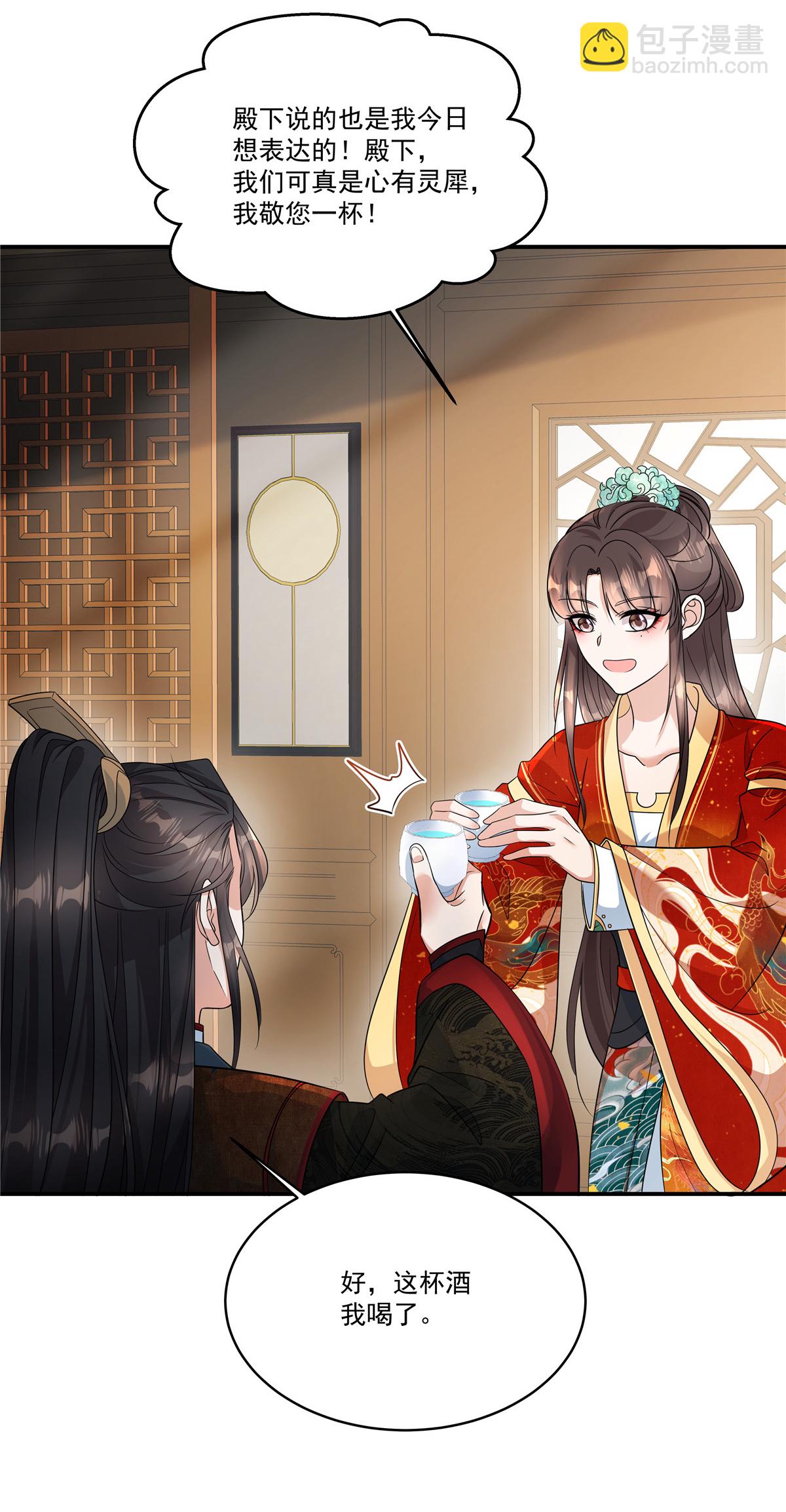 第80话 你的手臂怎么了？-第82话