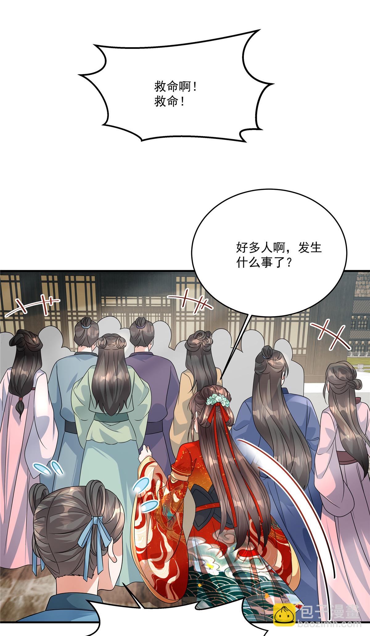 第82话 你就收了奴家吧-第84话