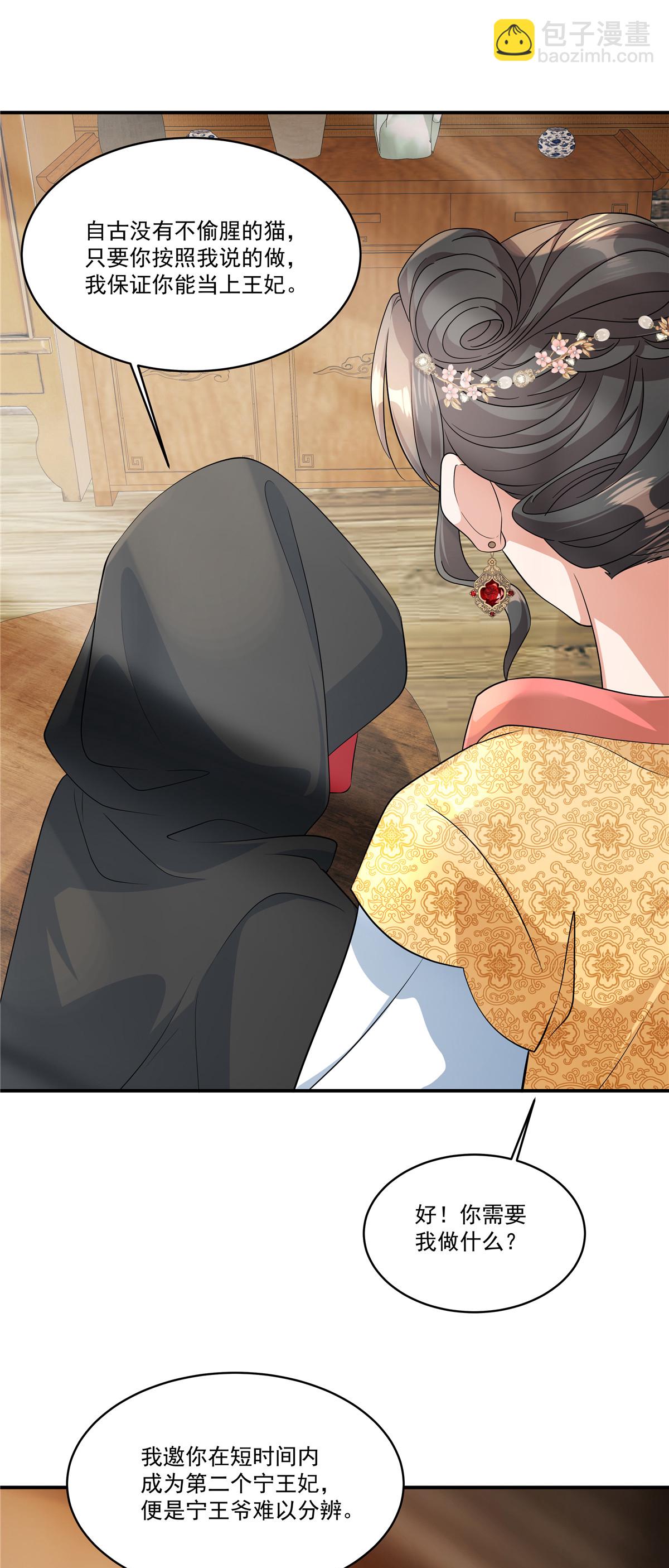 第84话 我想要更多！-第86话