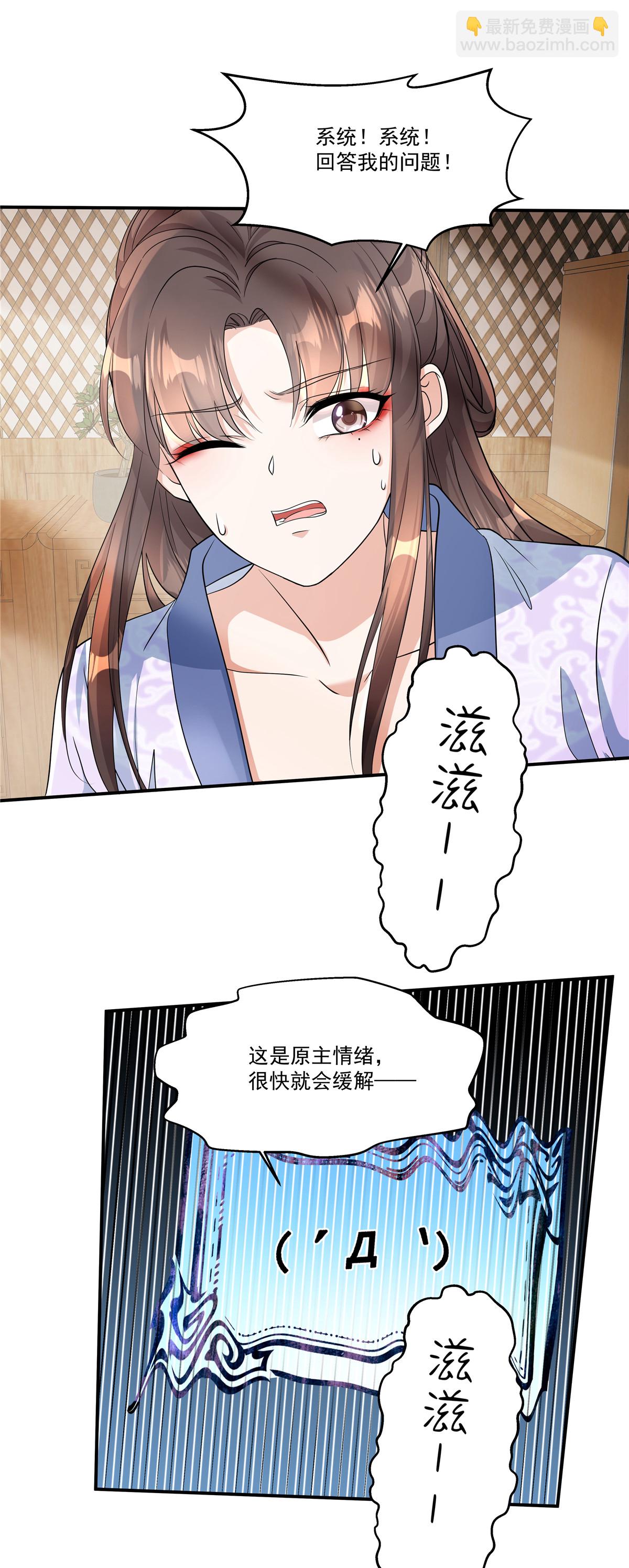 第84话 我想要更多！-第86话