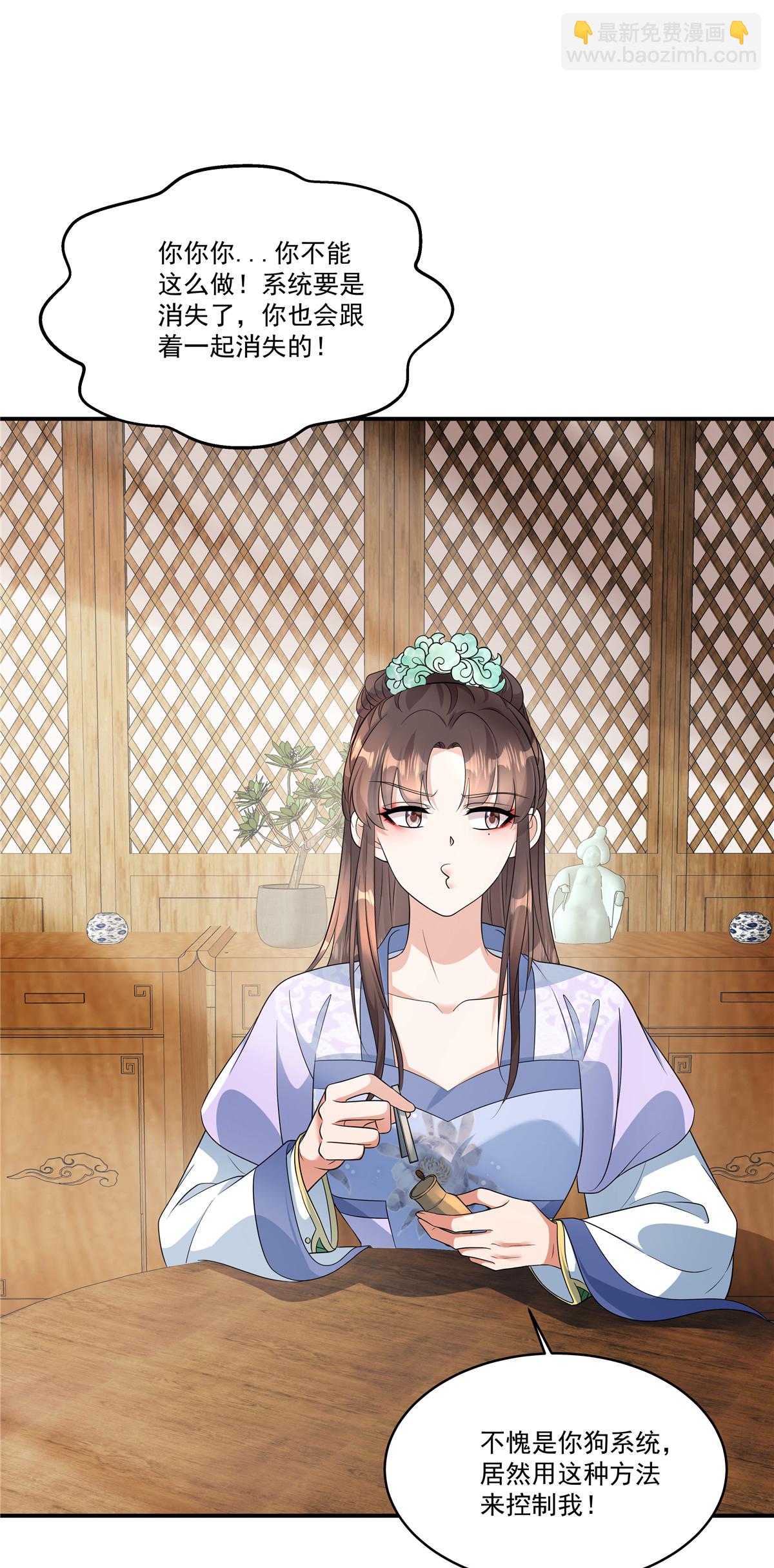 第84话 我想要更多！-第86话