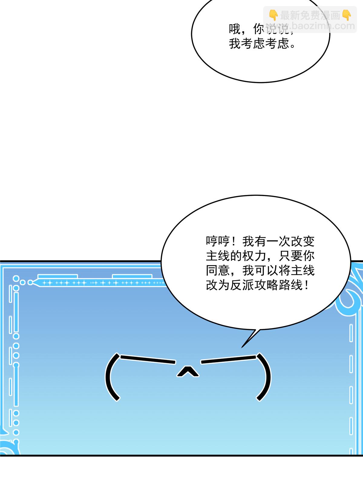 第84话 我想要更多！-第86话