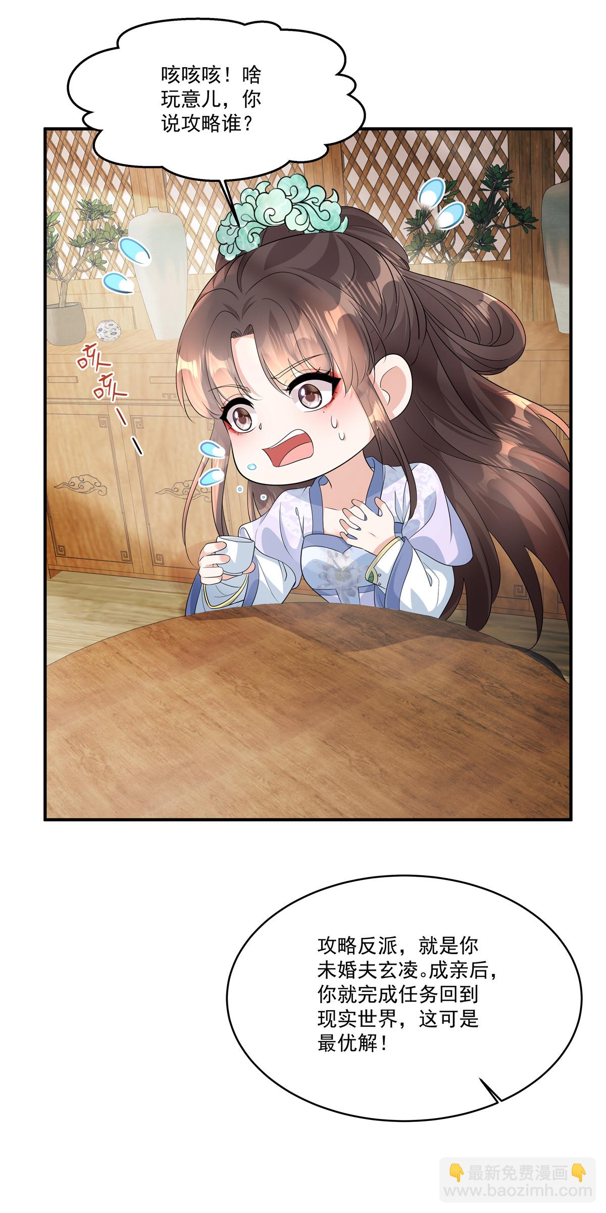 第84话 我想要更多！-第86话