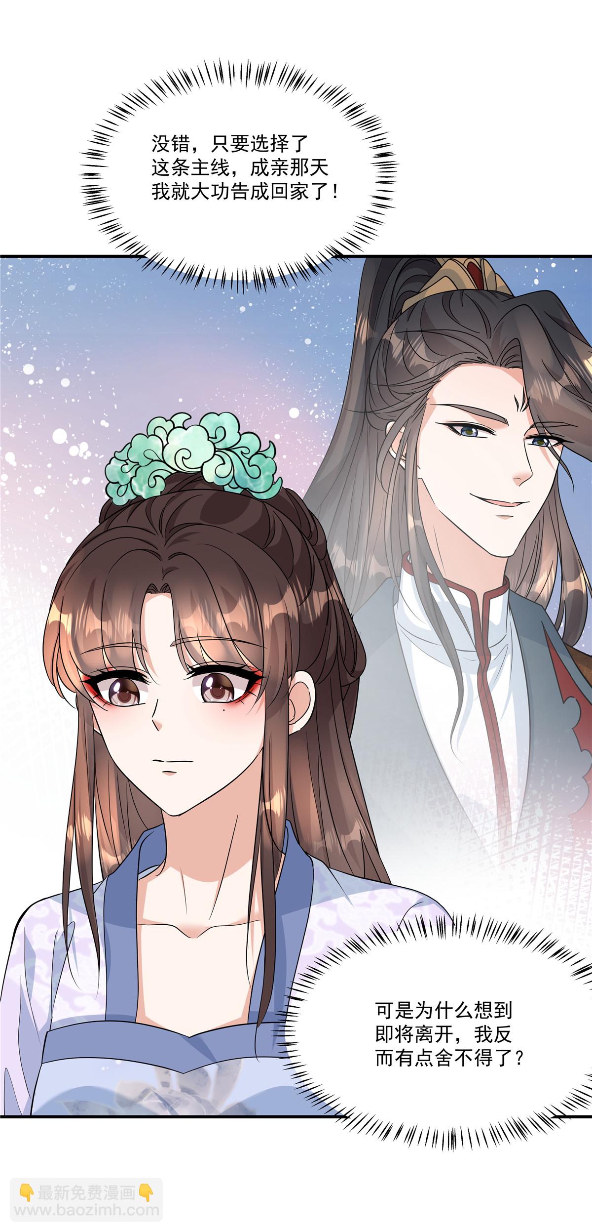 第84话 我想要更多！-第86话