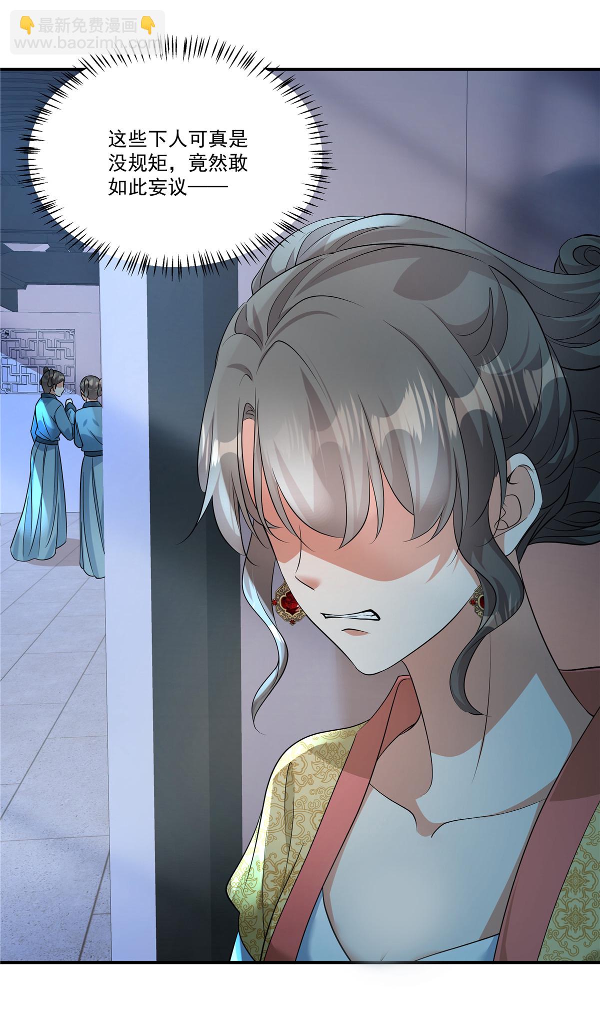 第84话 我想要更多！-第86话