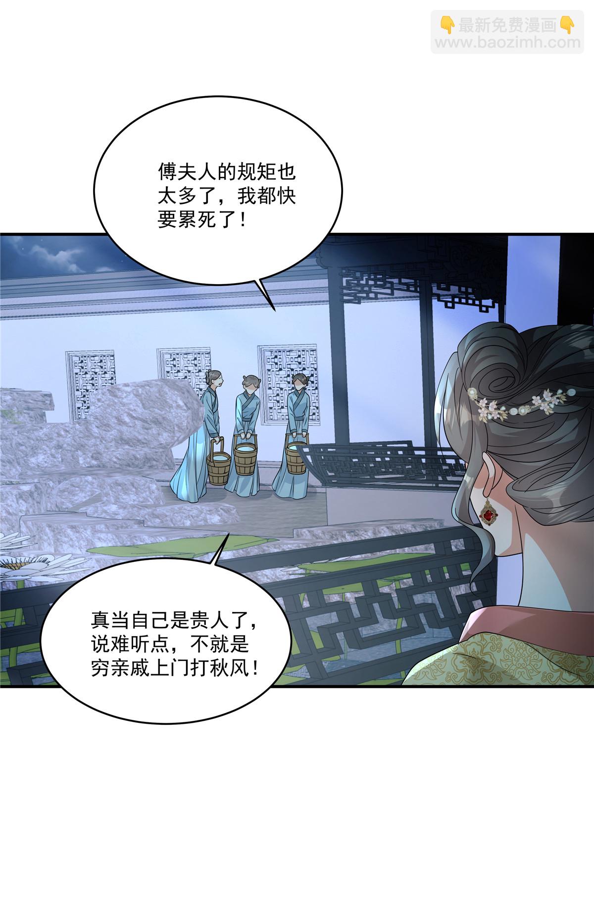 第84话 我想要更多！-第86话