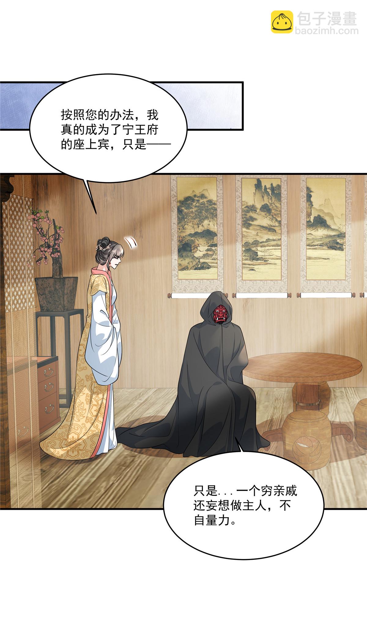 第84话 我想要更多！-第86话