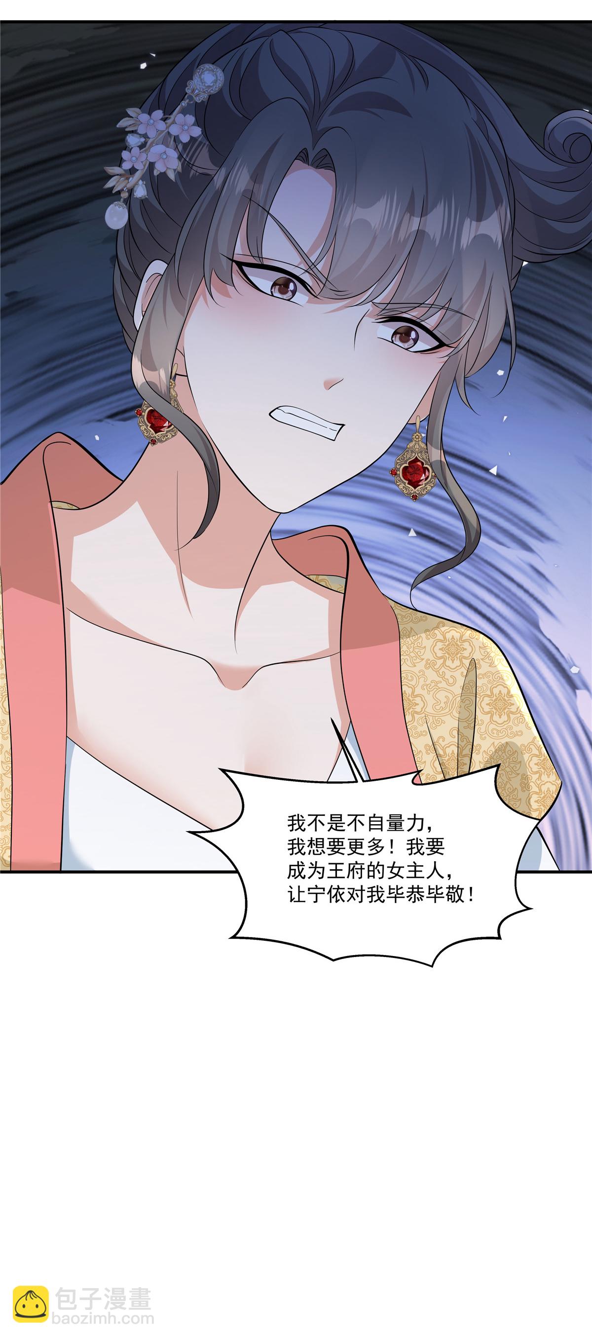 第84话 我想要更多！-第86话