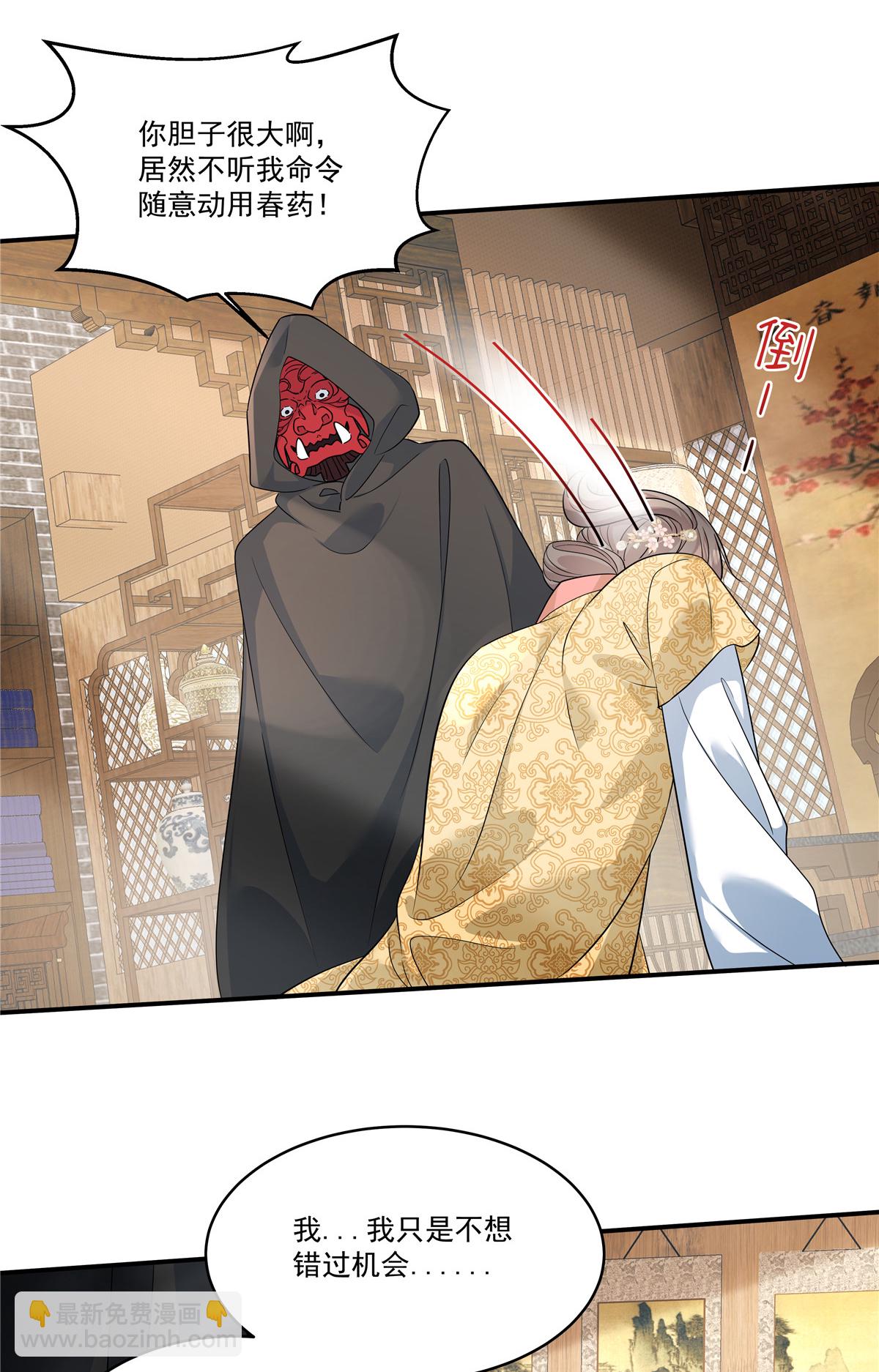 第86话 这药不一般？-第88话