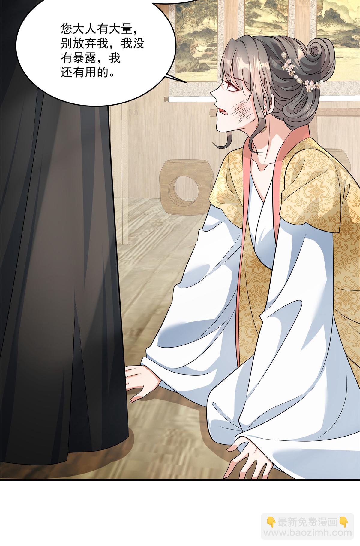 第86话 这药不一般？-第88话