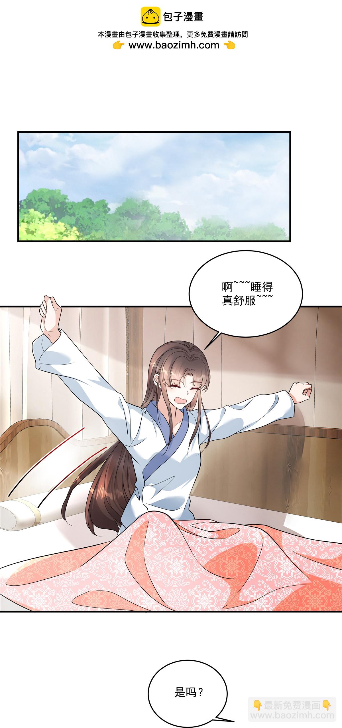 第86话 这药不一般？-第88话