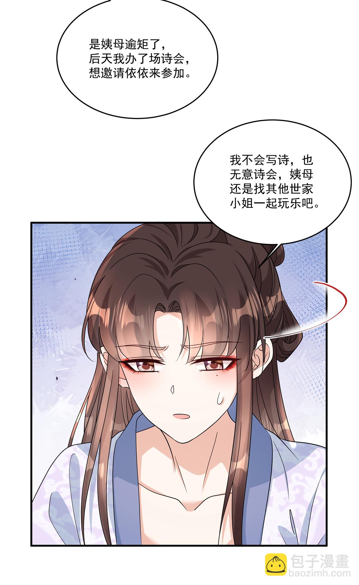 第86话 这药不一般？-第88话