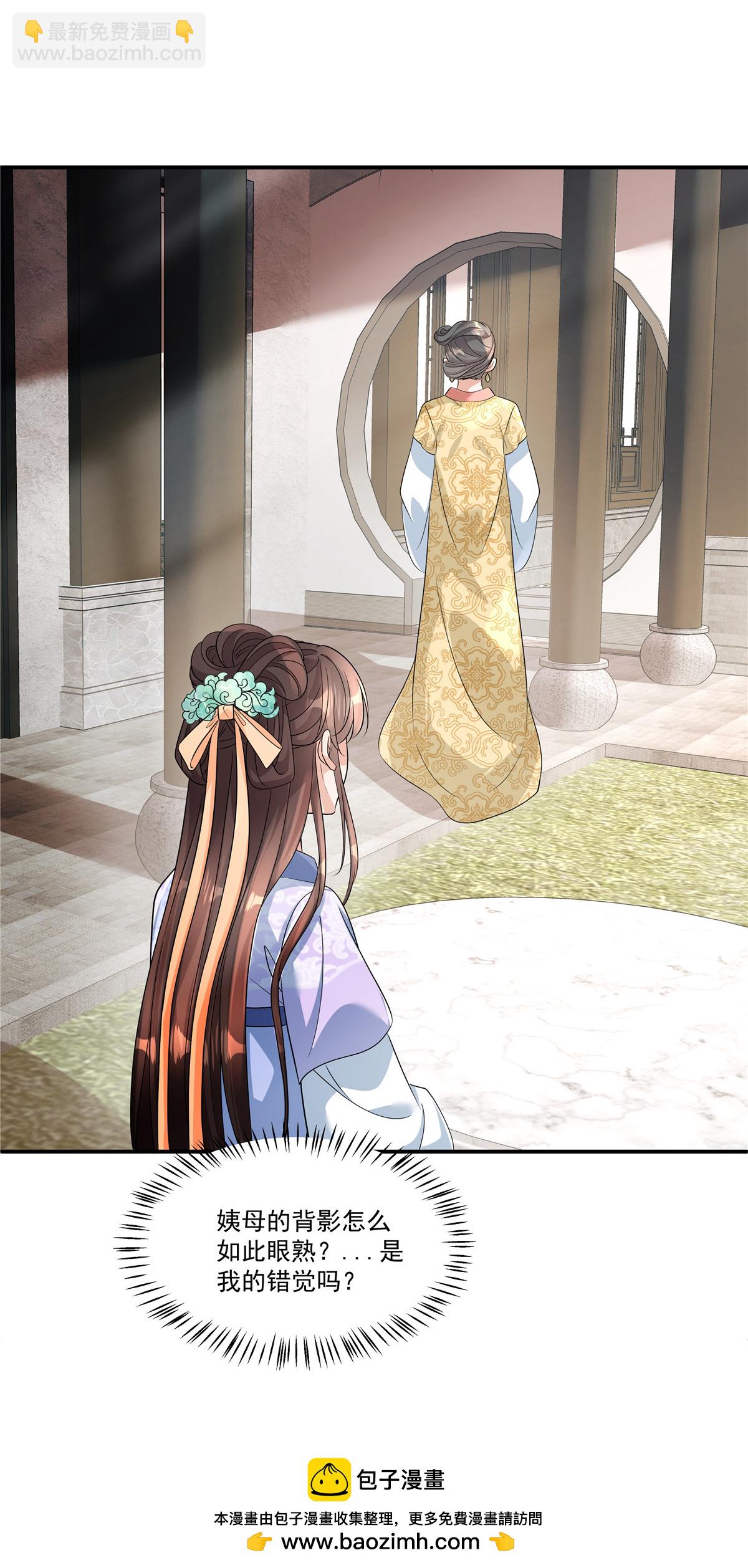 第86话 这药不一般？-第88话