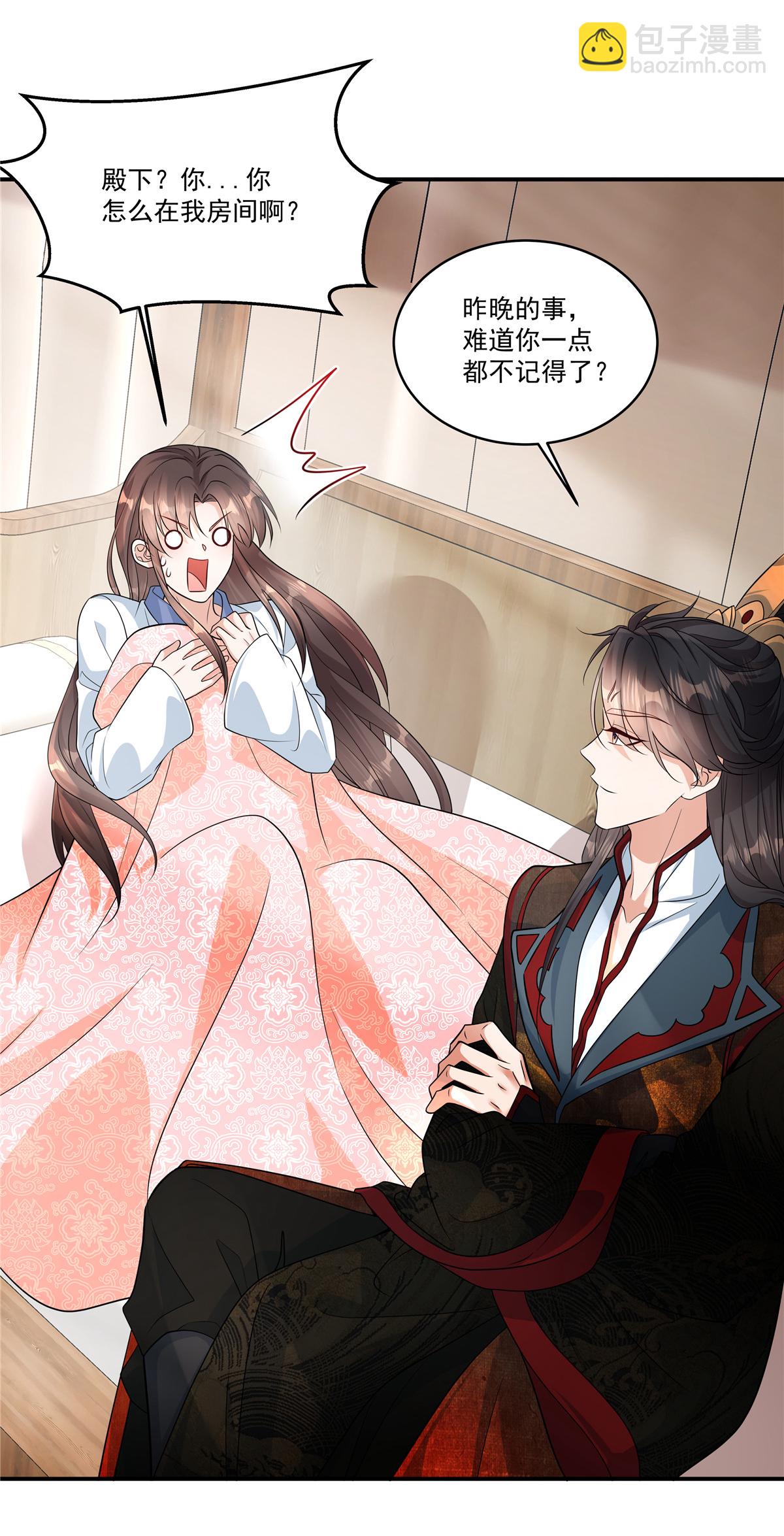 第86话 这药不一般？-第88话