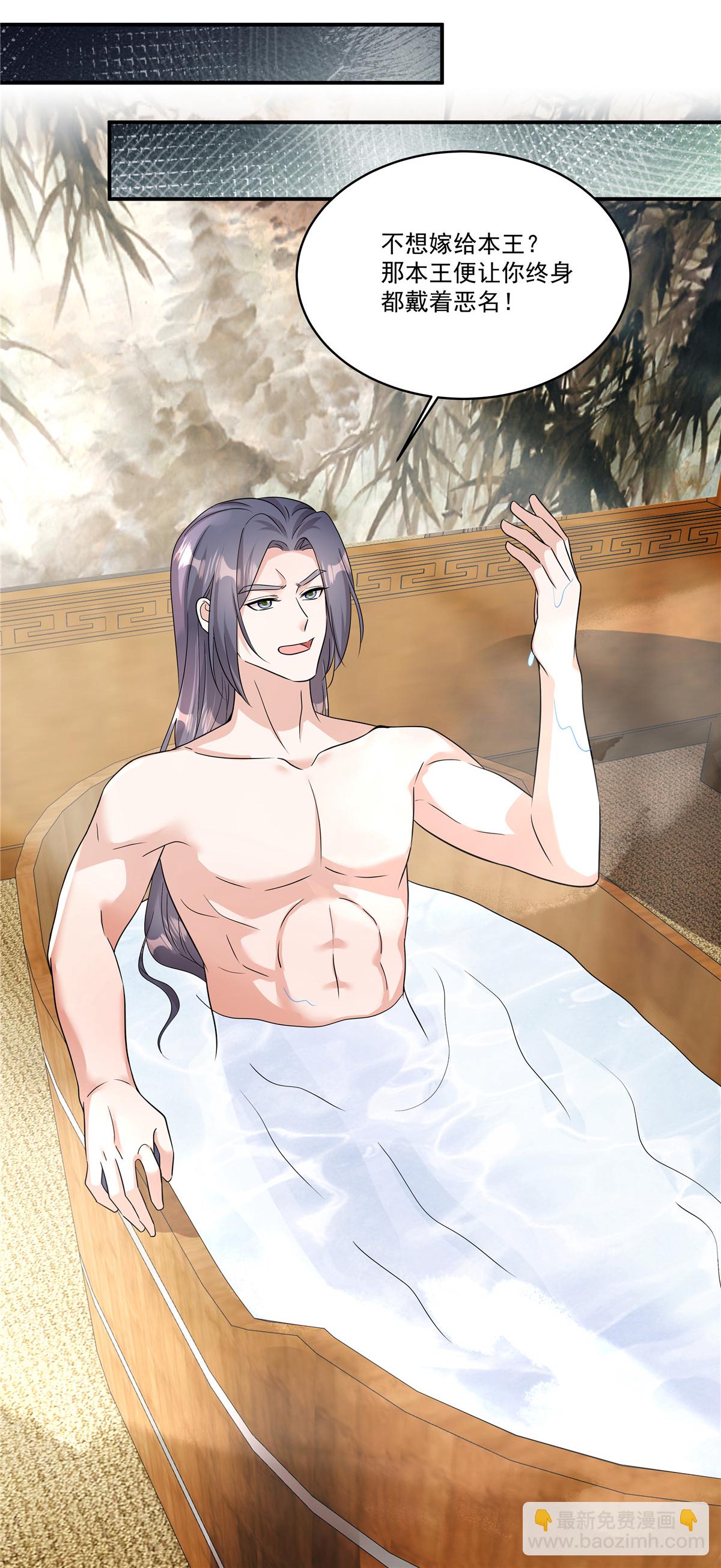 第88话 不想嫁给本王？-第90话