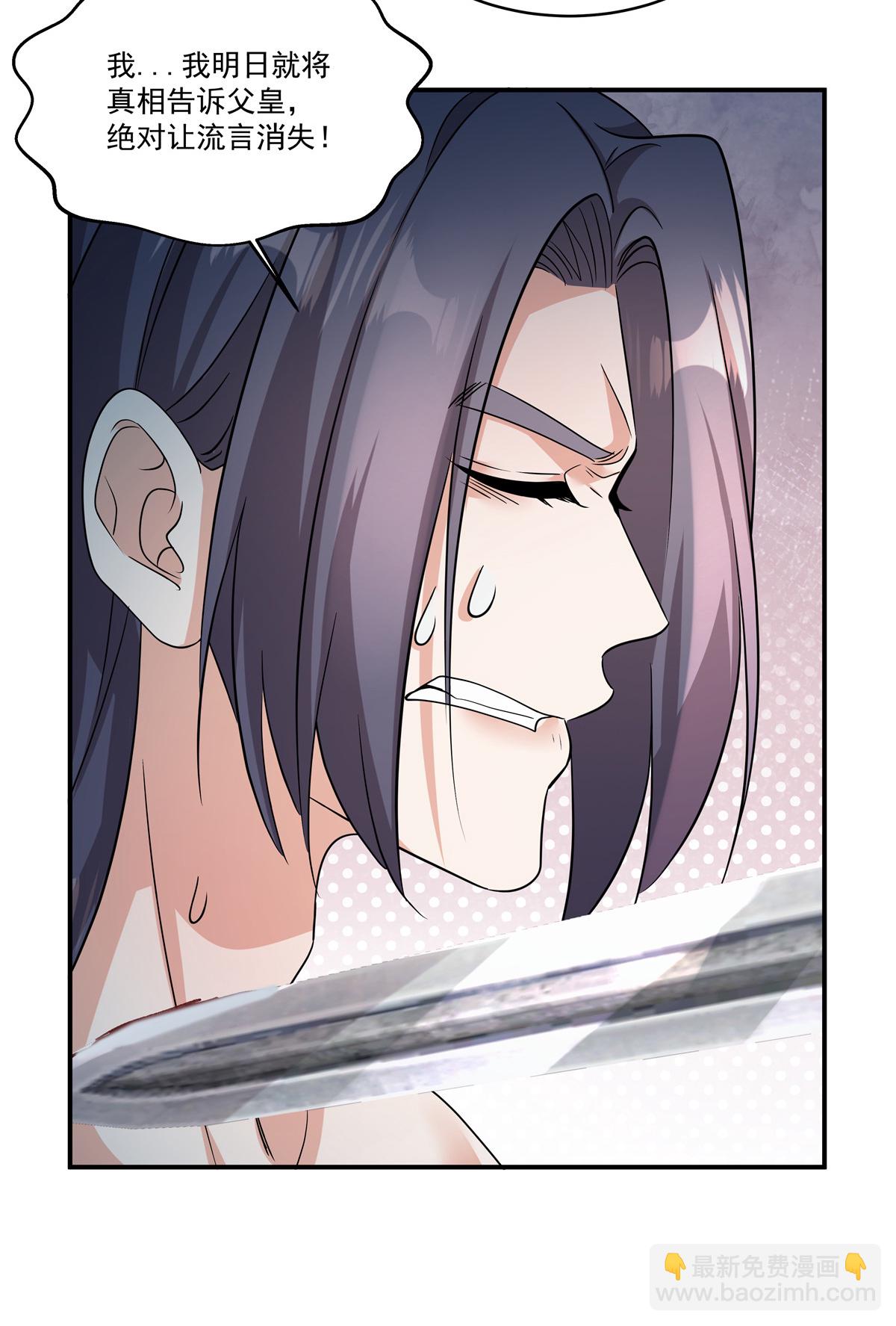 第88话 不想嫁给本王？-第90话