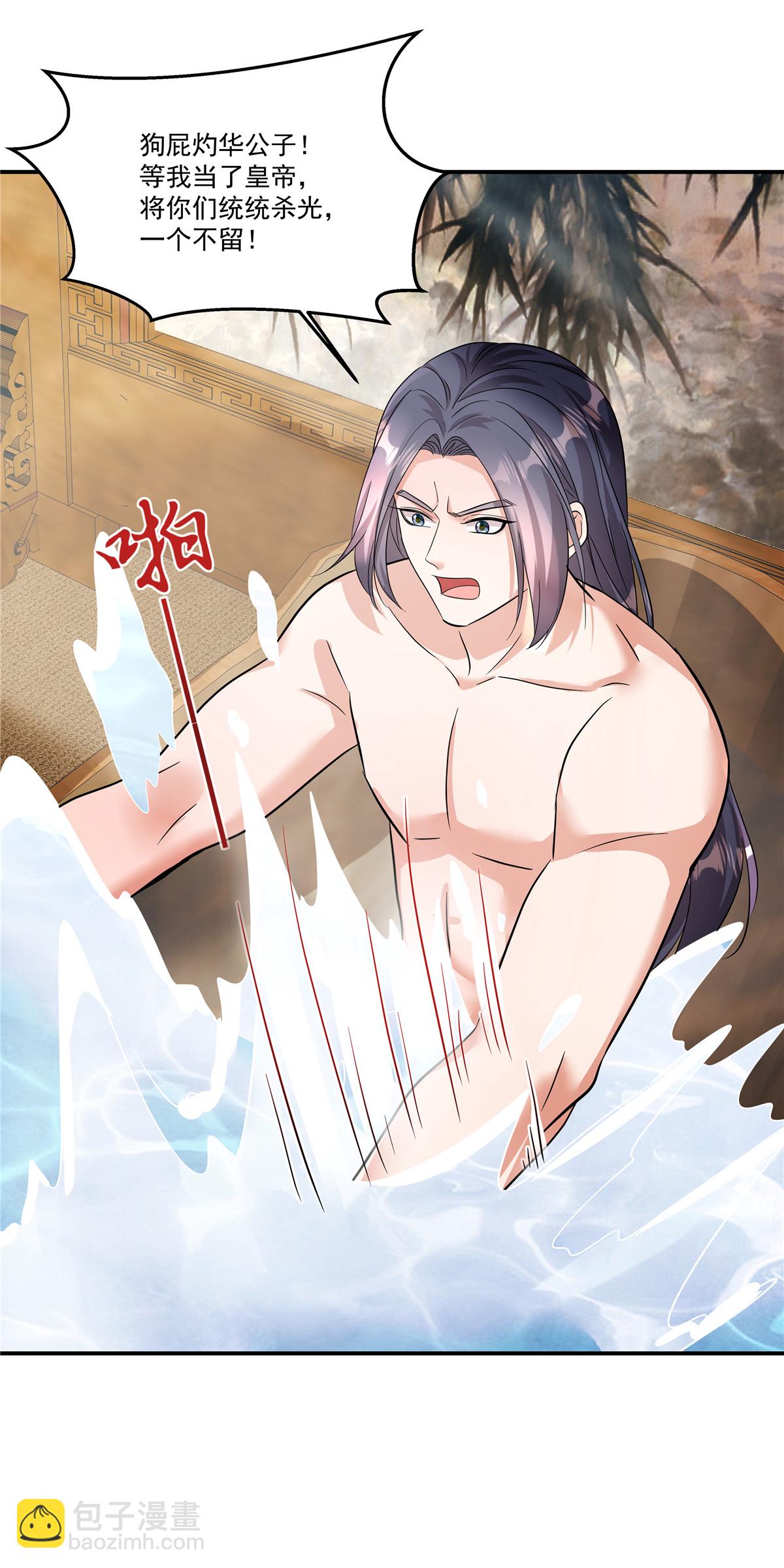 第88话 不想嫁给本王？-第90话