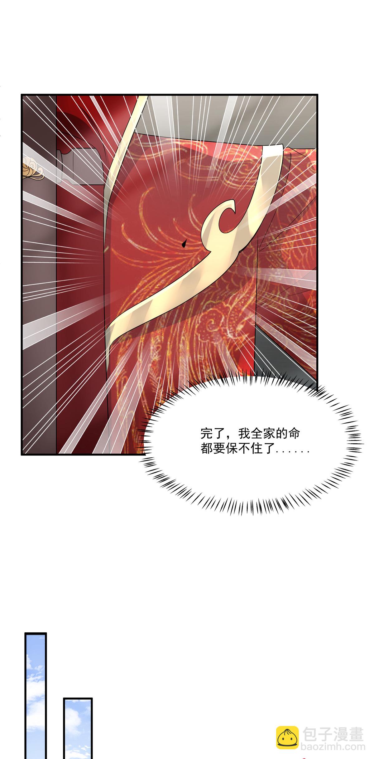 第88话 不想嫁给本王？-第90话