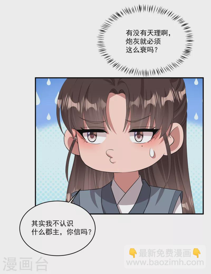 第8话 没我点头谁敢要你-第10话