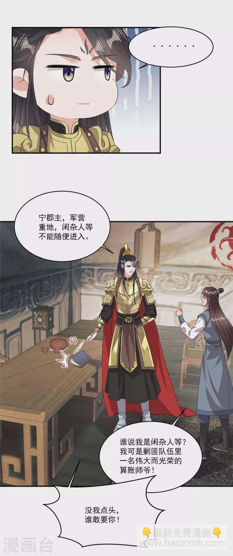 第8话 没我点头谁敢要你-第10话