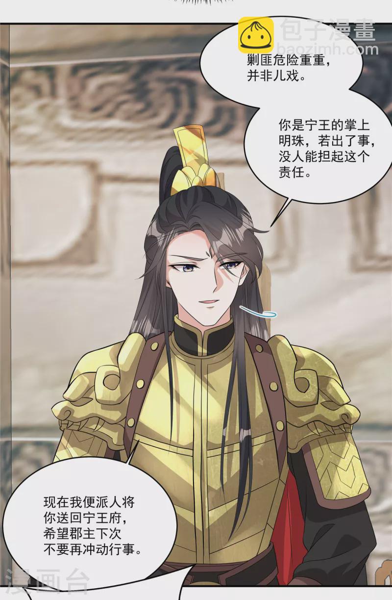 第8话 没我点头谁敢要你-第10话