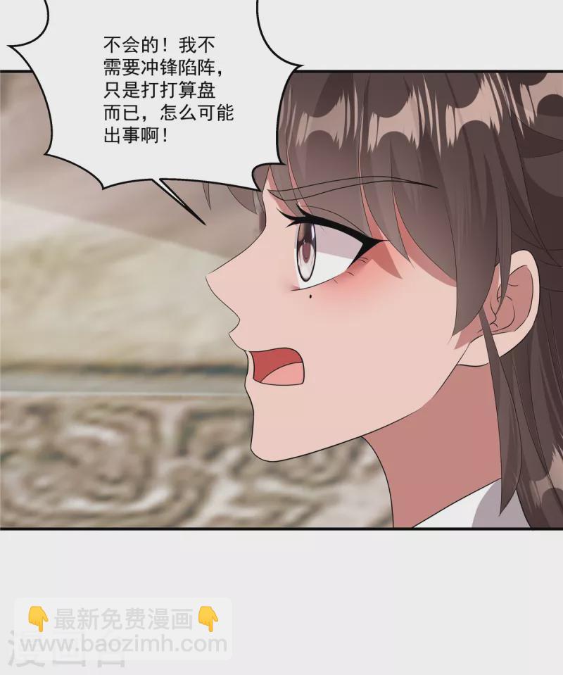 第8话 没我点头谁敢要你-第10话