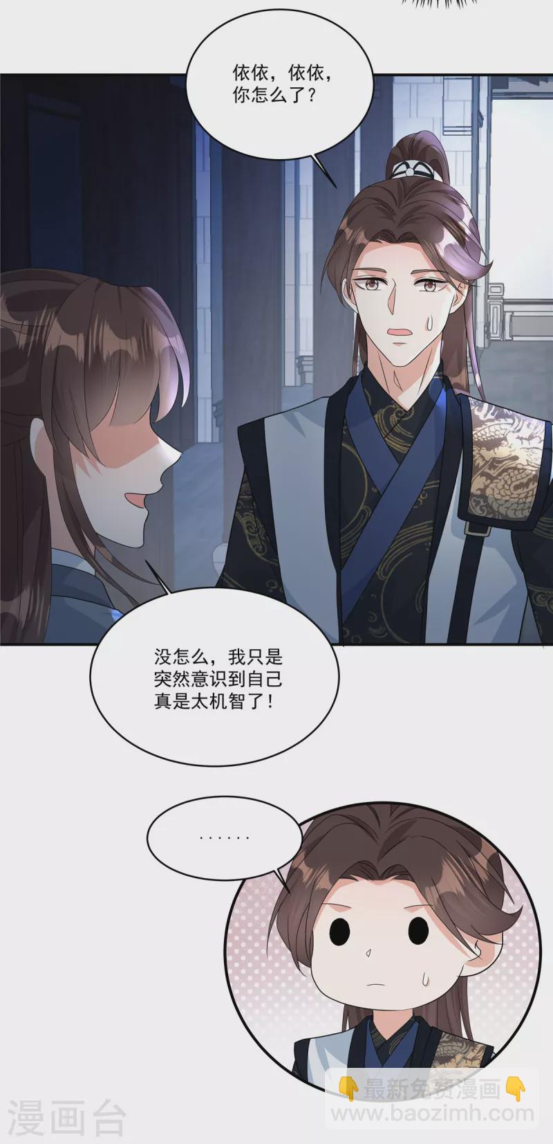 第8话 没我点头谁敢要你-第10话