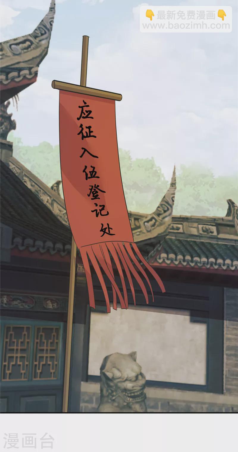 第8话 没我点头谁敢要你-第10话