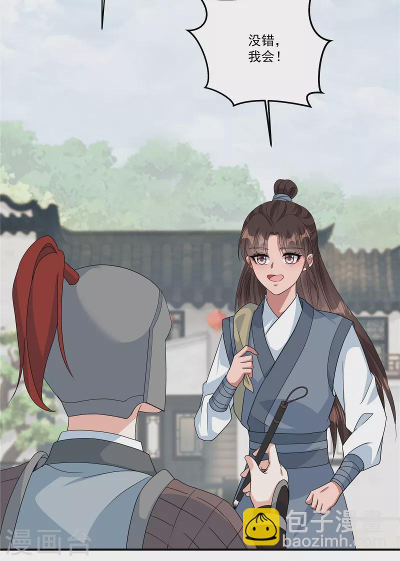 第8话 没我点头谁敢要你-第10话