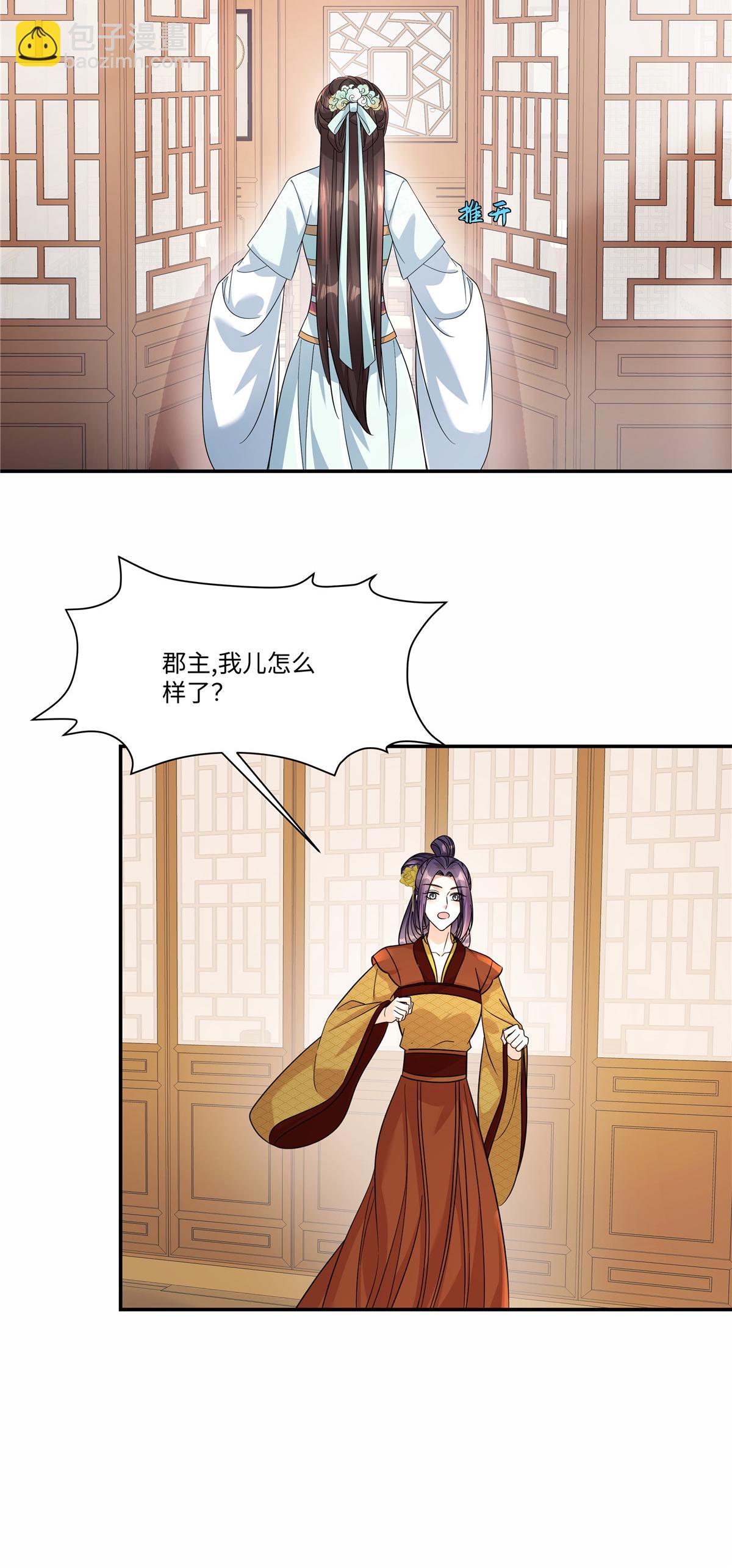 第90话 只能碰碰运气了-第92话