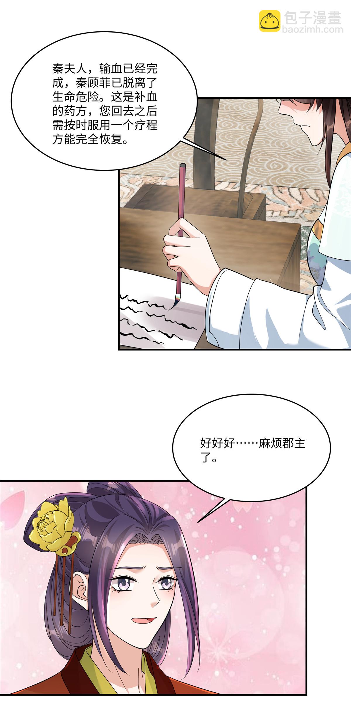 第90话 只能碰碰运气了-第92话