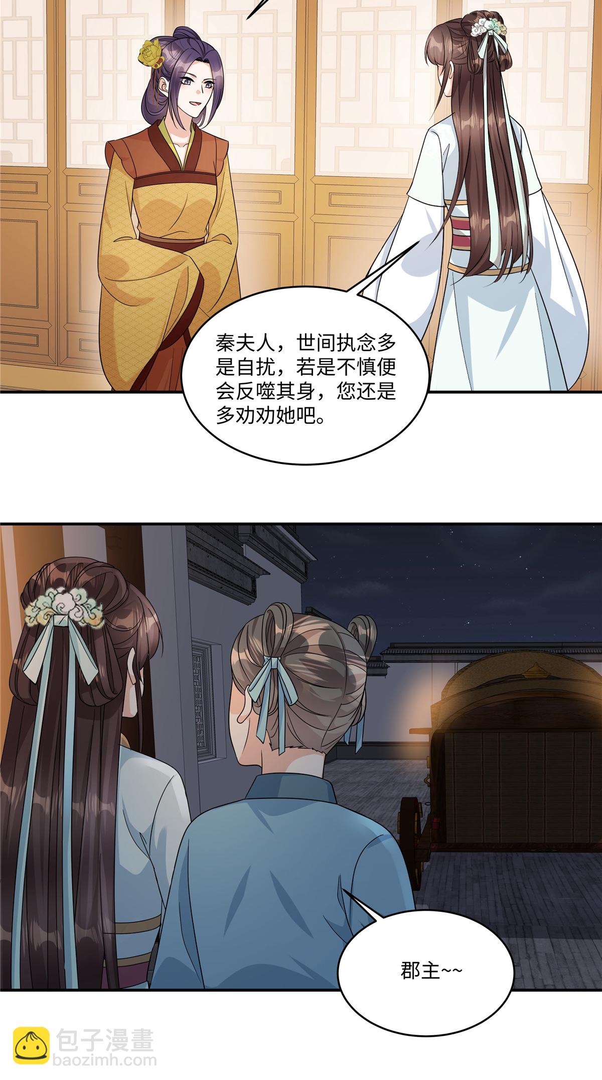 第90话 只能碰碰运气了-第92话