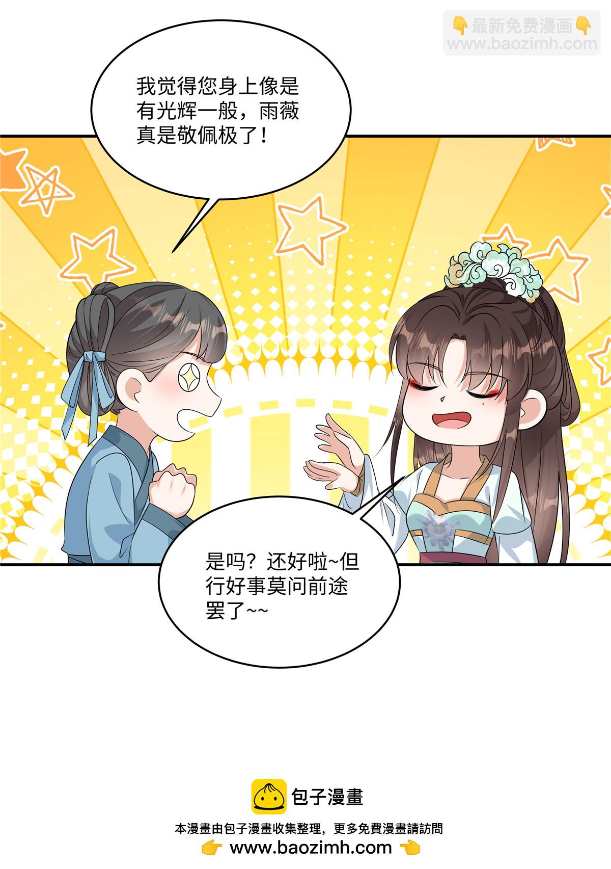 第90话 只能碰碰运气了-第92话