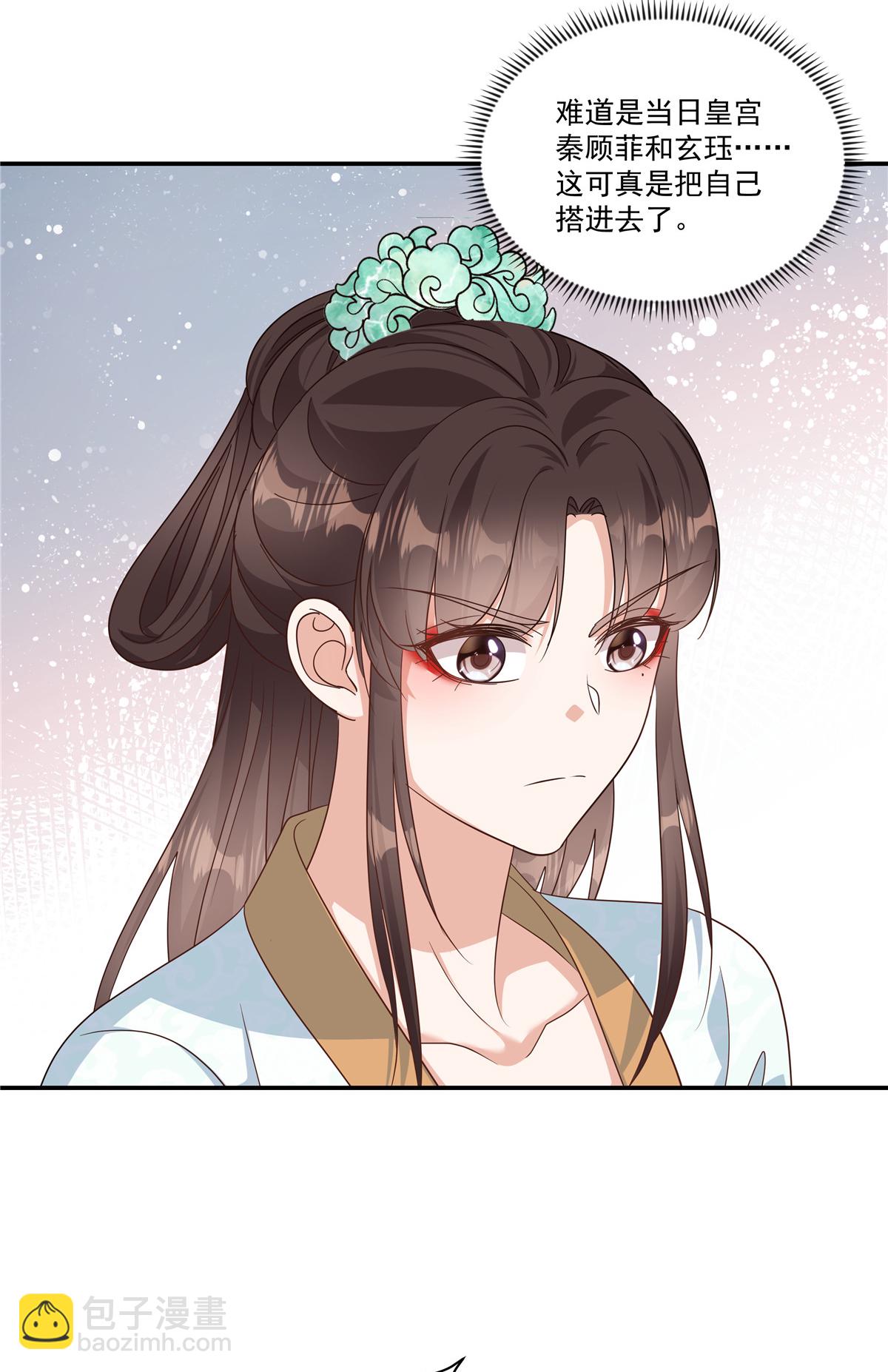 第90话 只能碰碰运气了-第92话