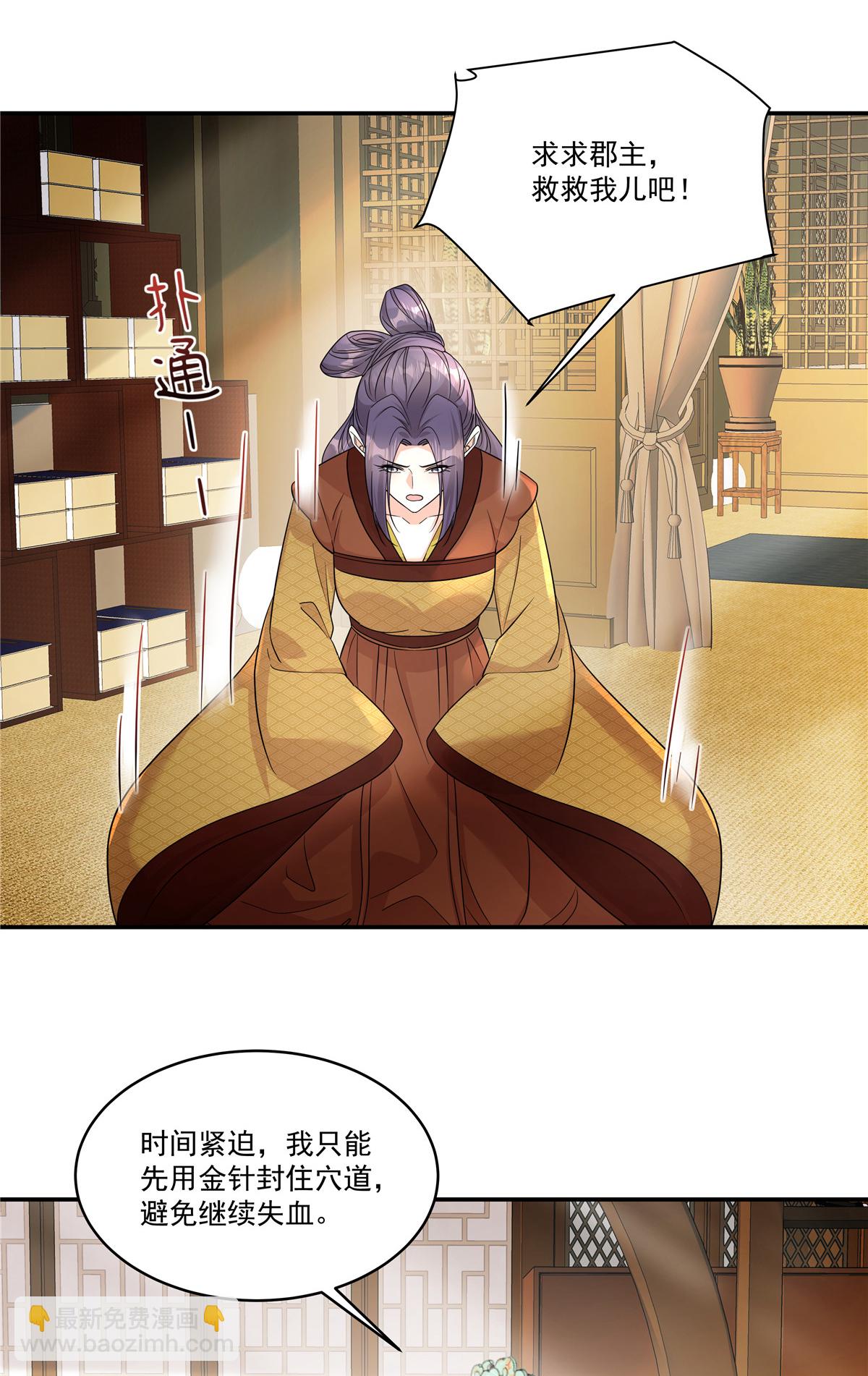 第90话 只能碰碰运气了-第92话