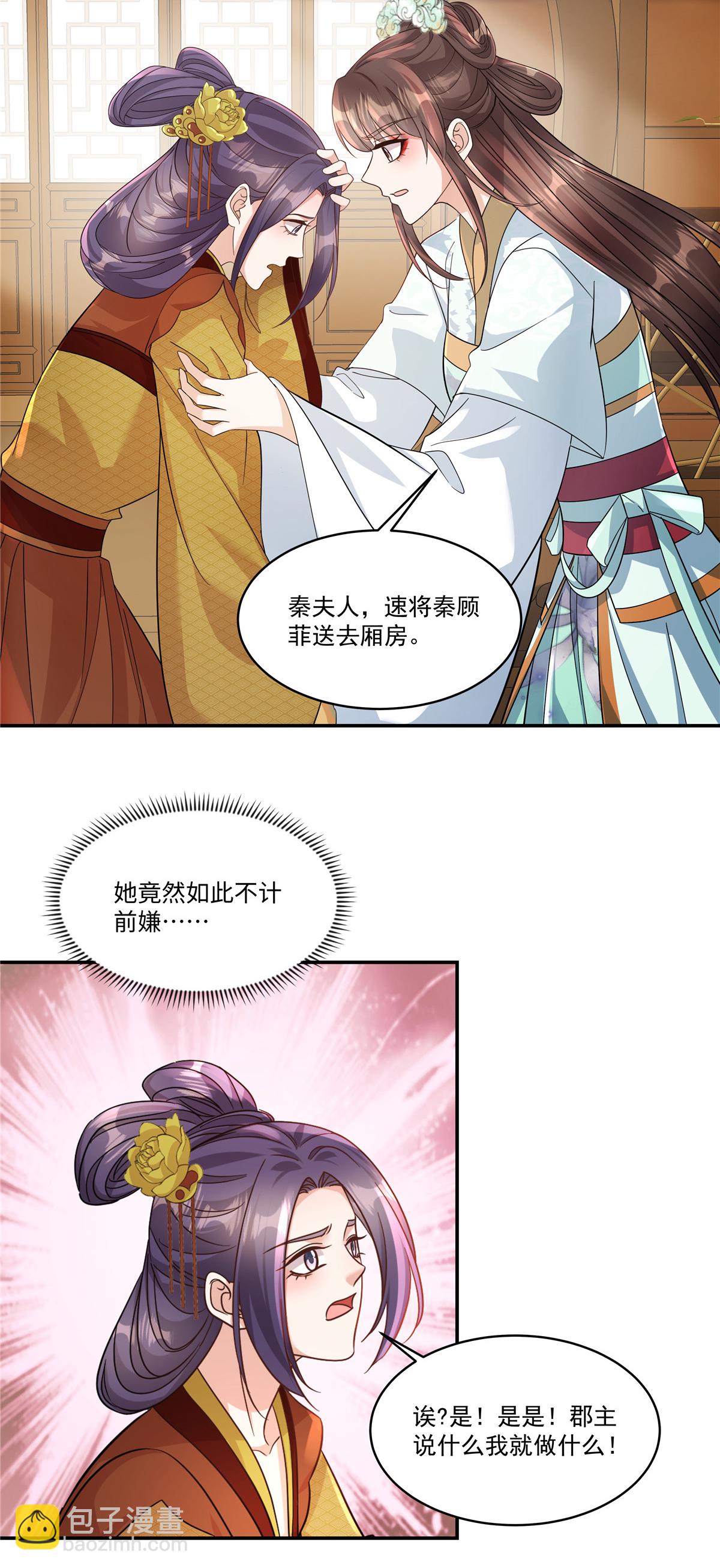 第90话 只能碰碰运气了-第92话