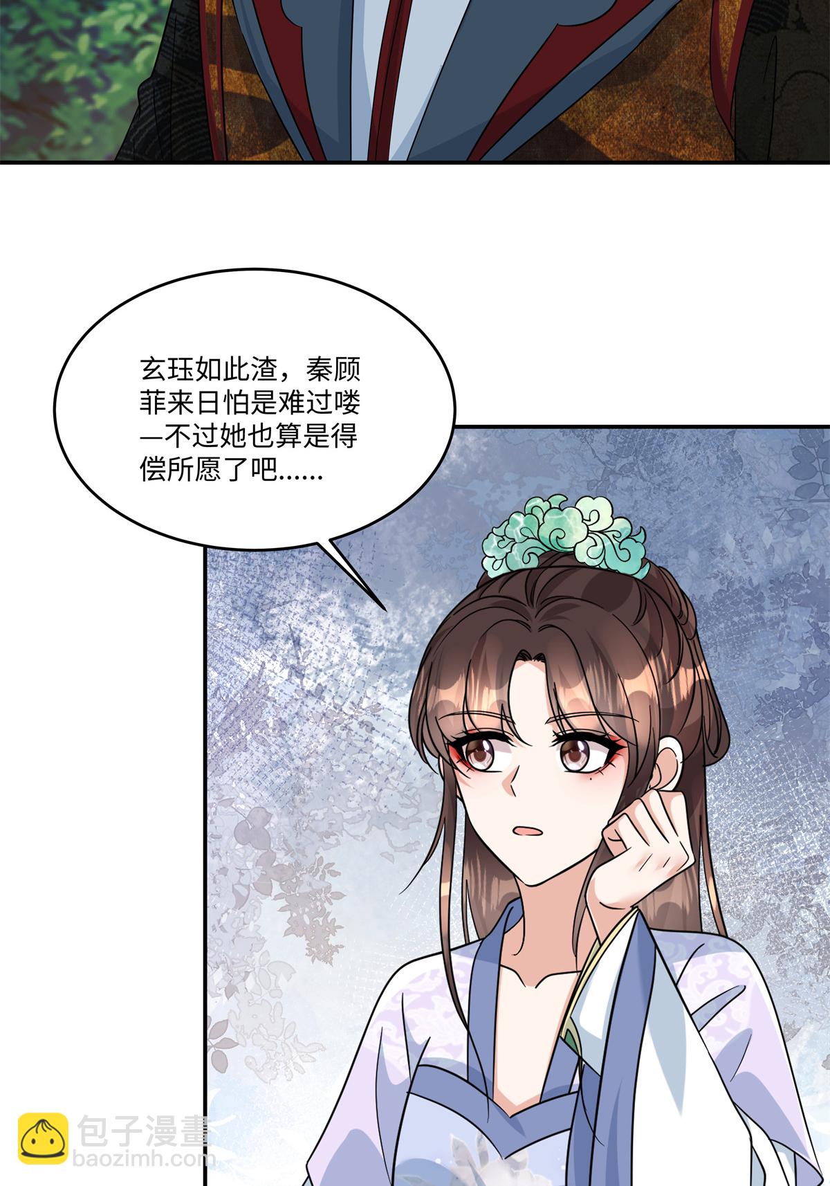 第92话 我要杀了你！-第94话