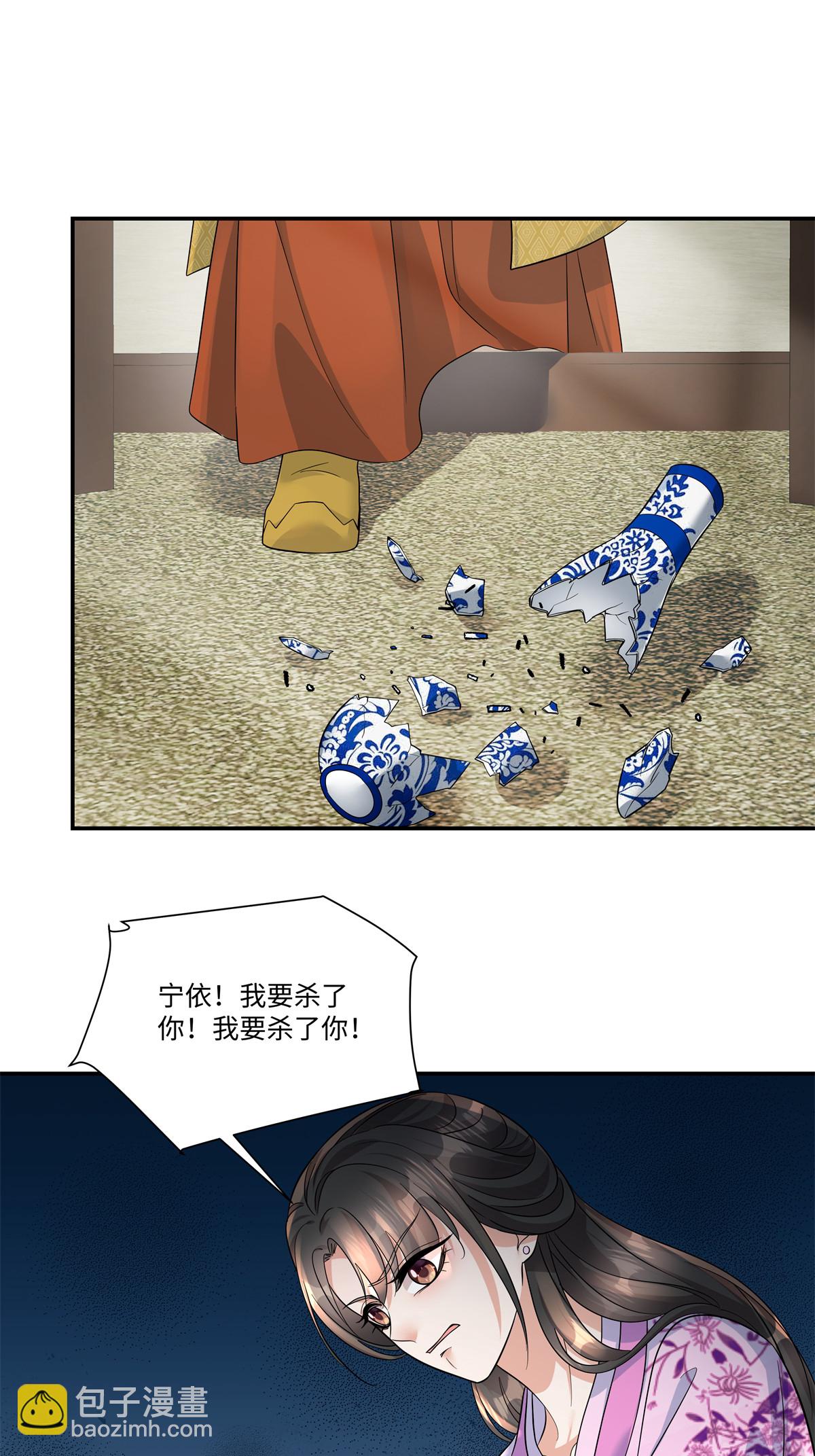 第92话 我要杀了你！-第94话