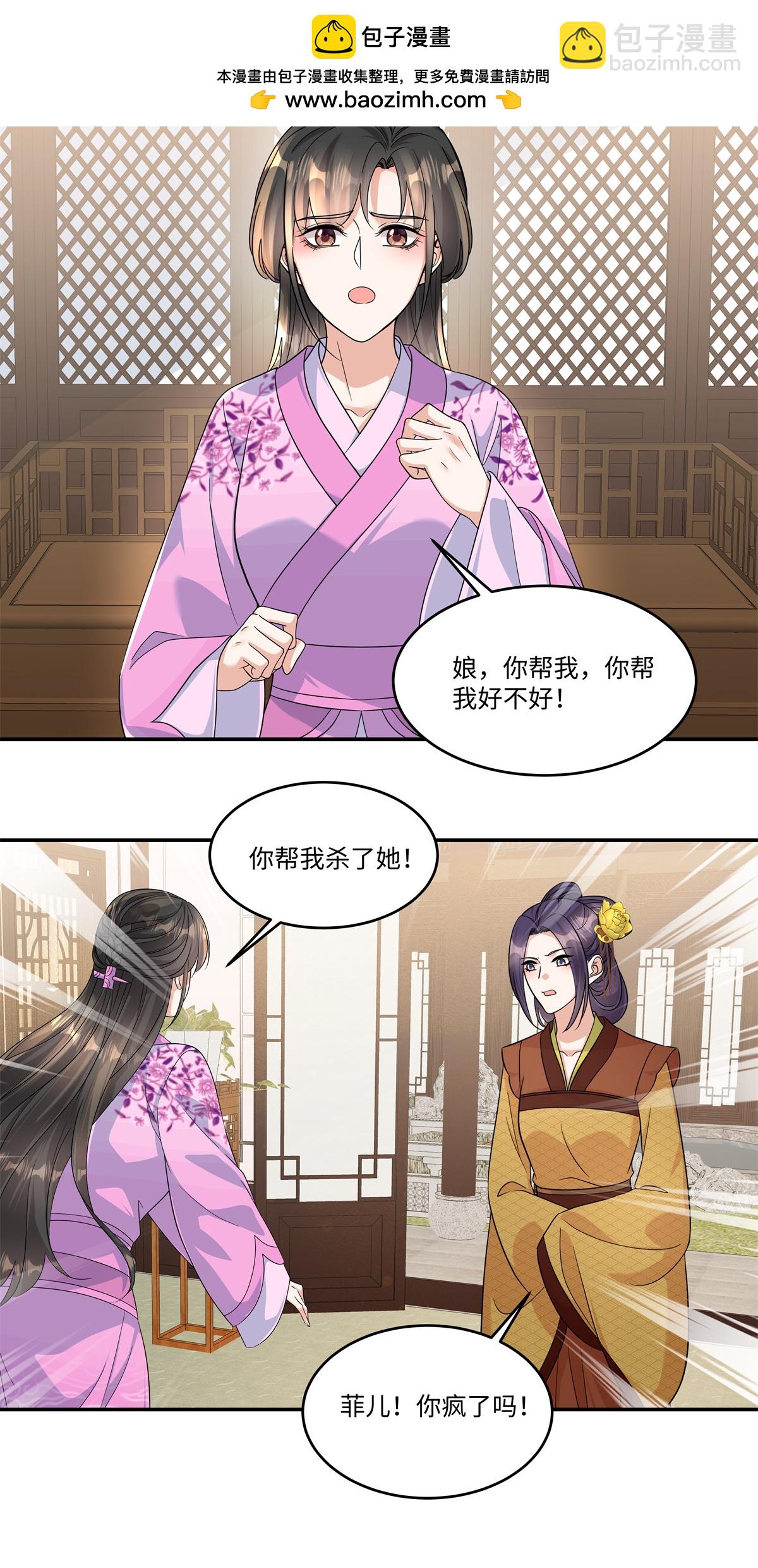 第92话 我要杀了你！-第94话