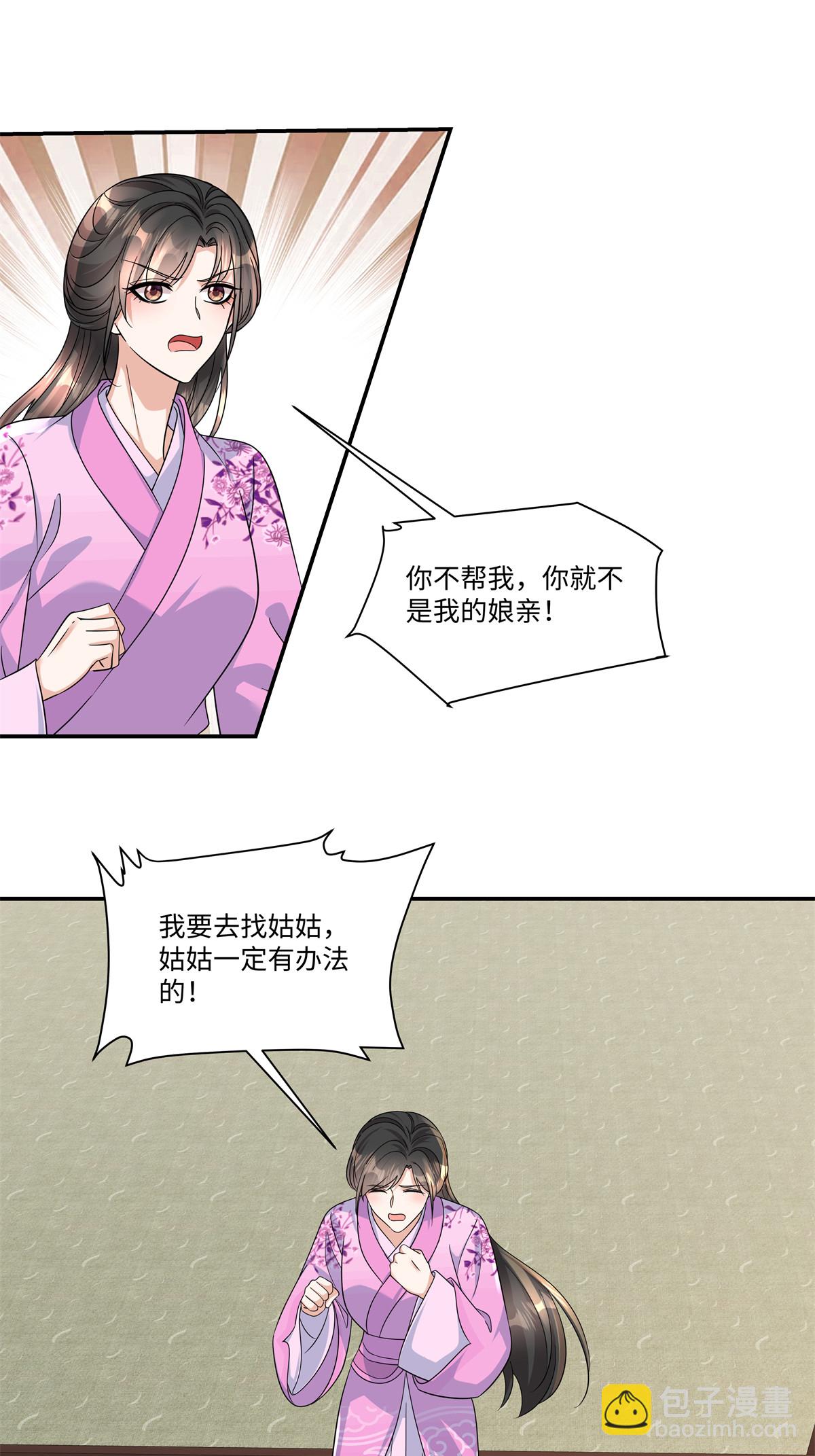 第92话 我要杀了你！-第94话